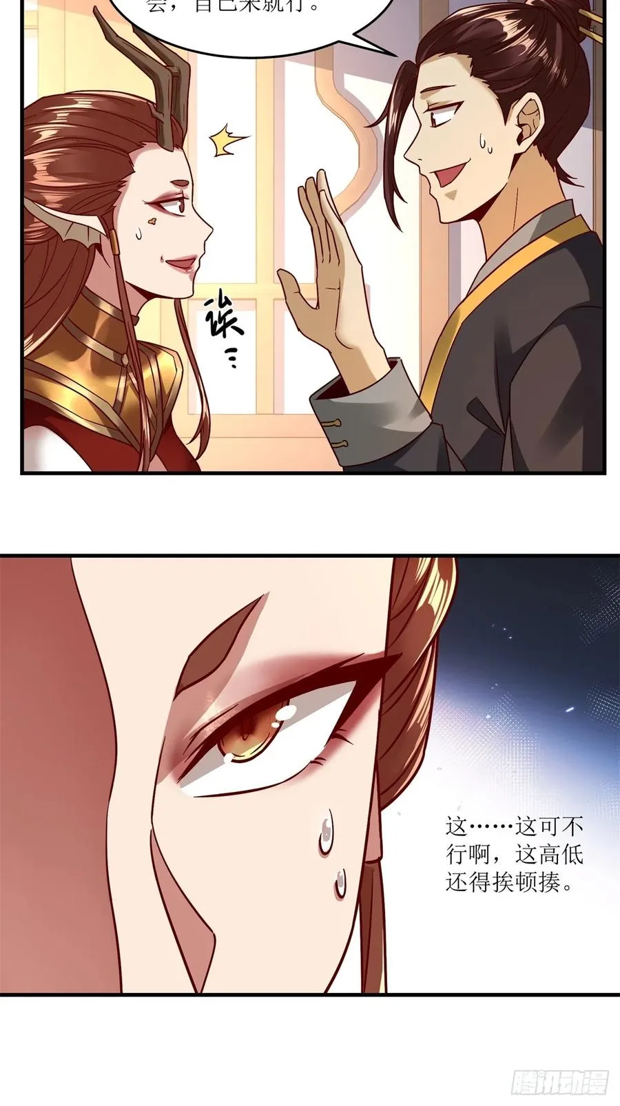 第48话 第21页