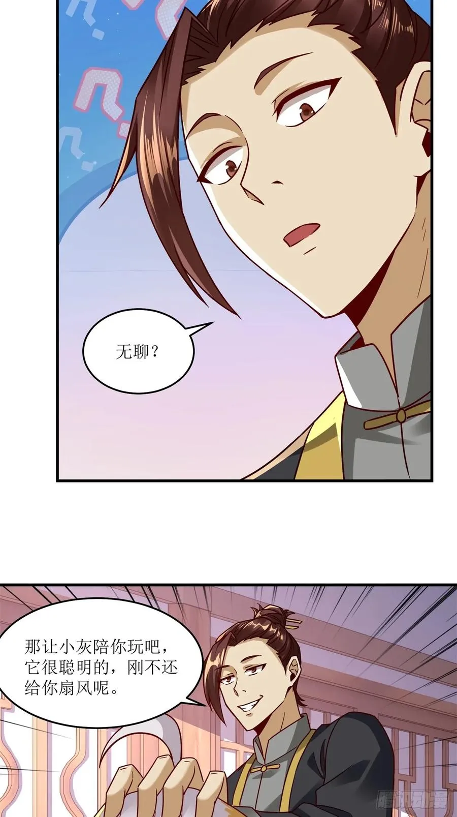 第48话 第23页