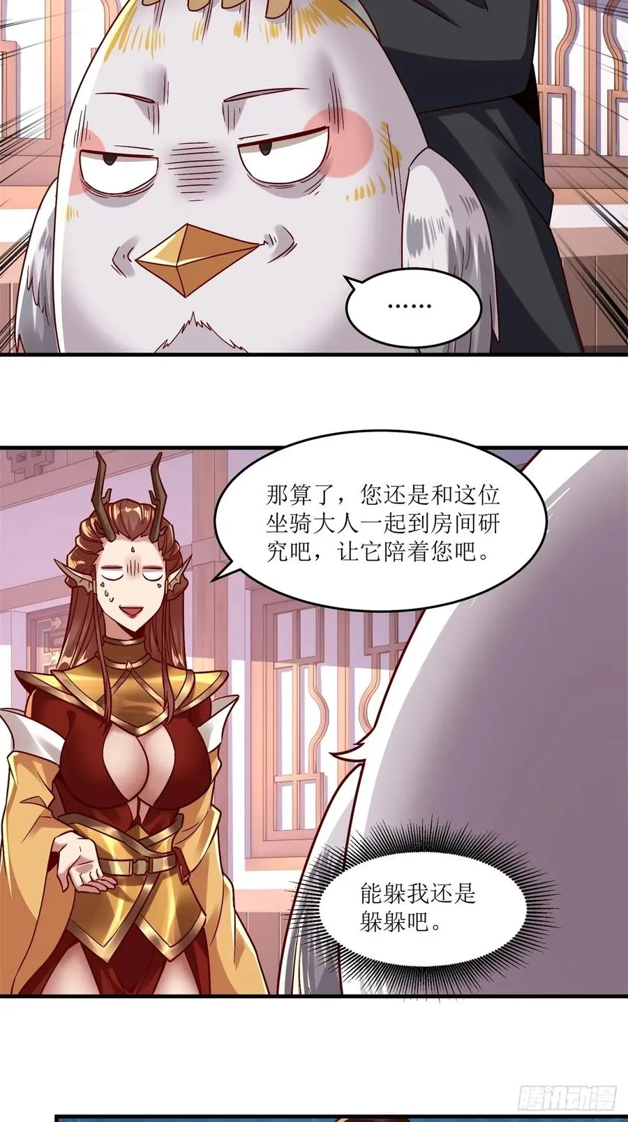 第48话 第24页