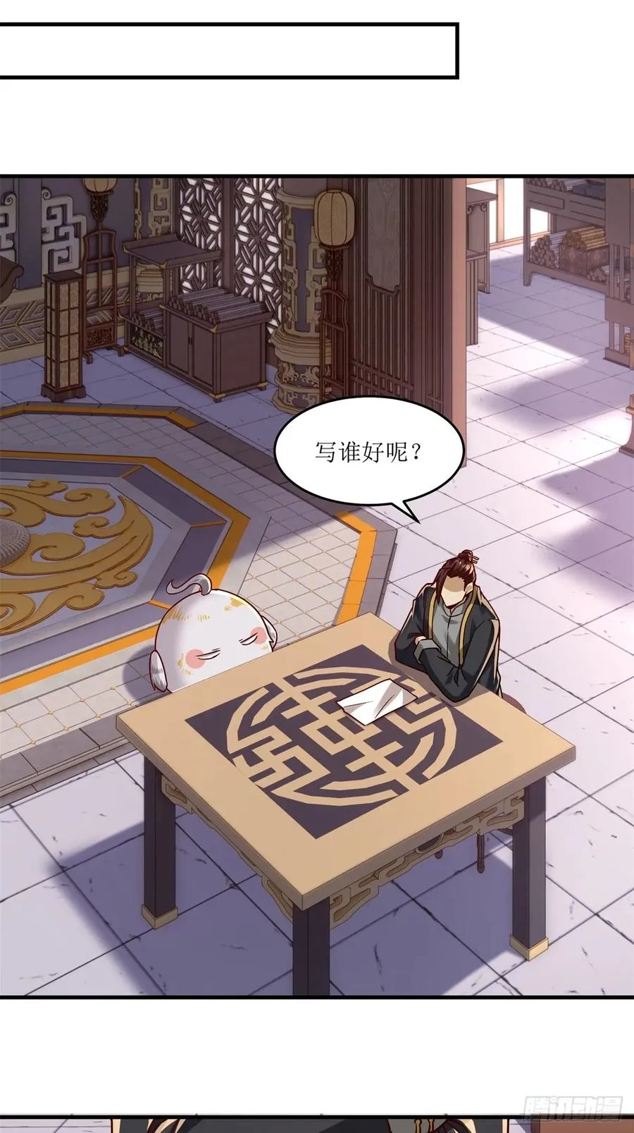 第48话 第27页