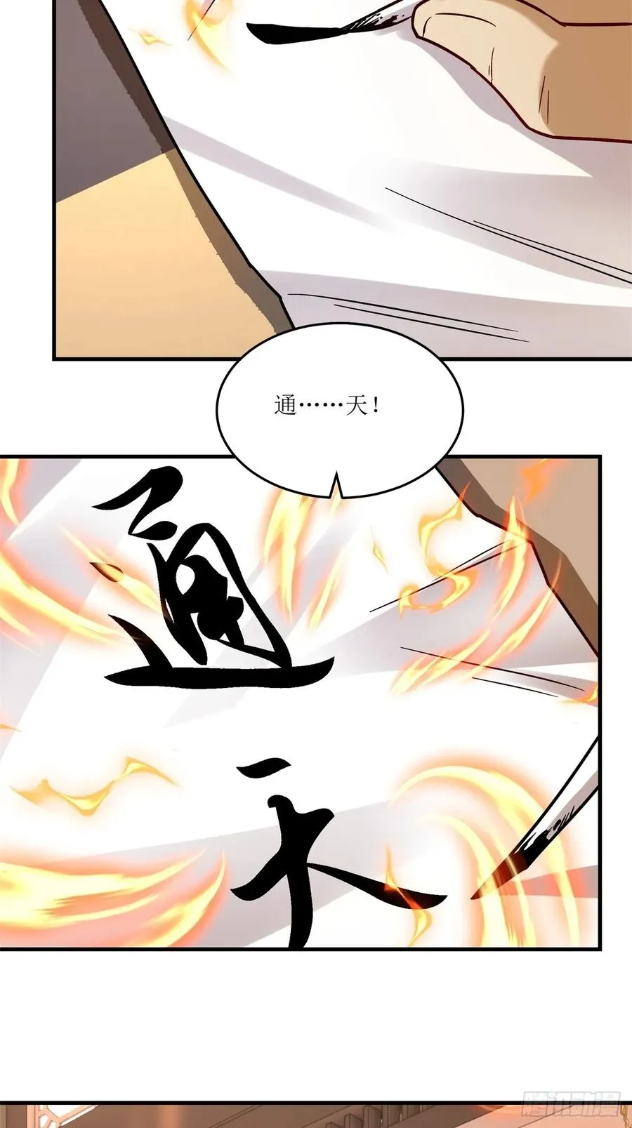 第48话 第30页