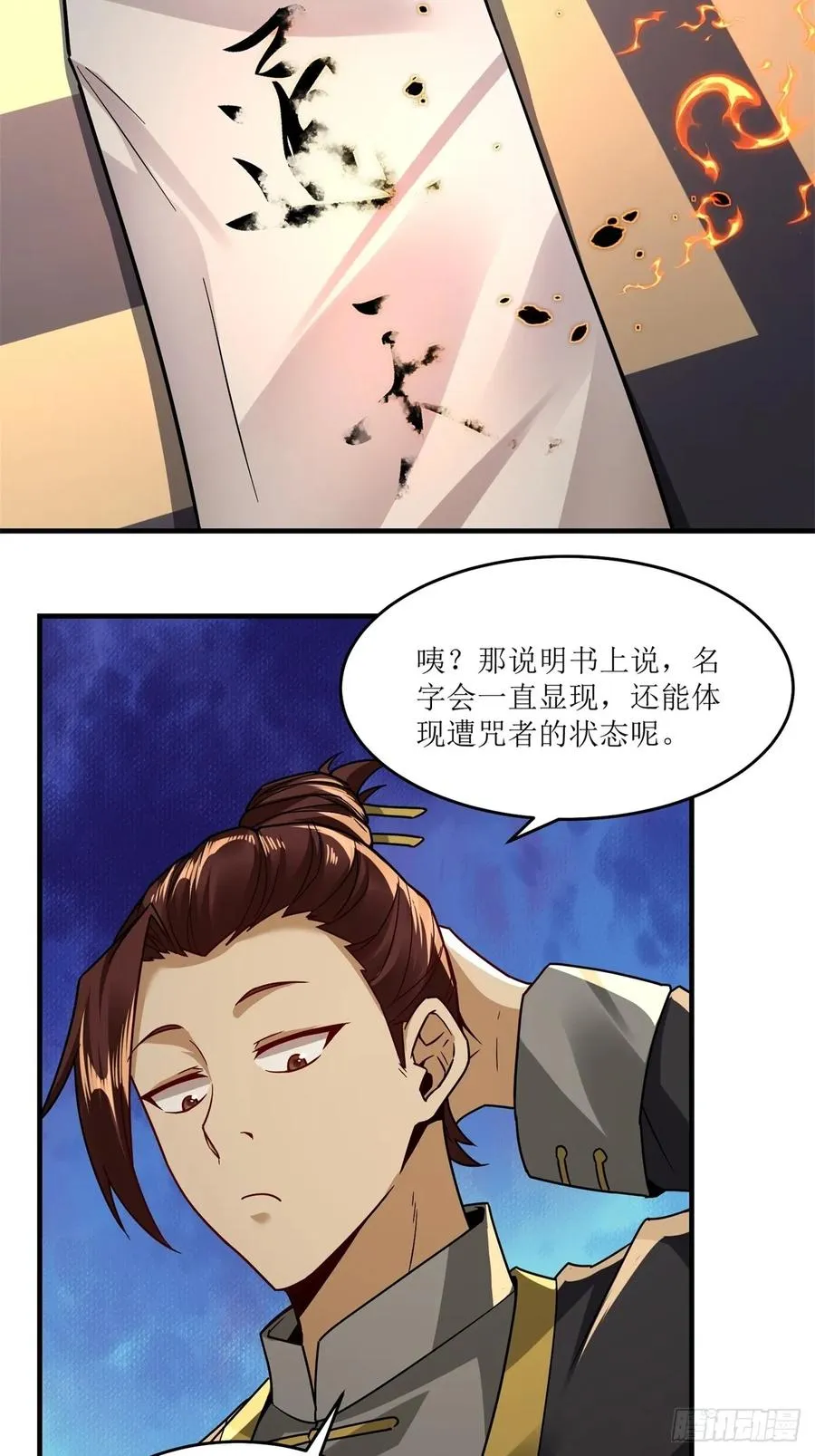 第48话 第32页