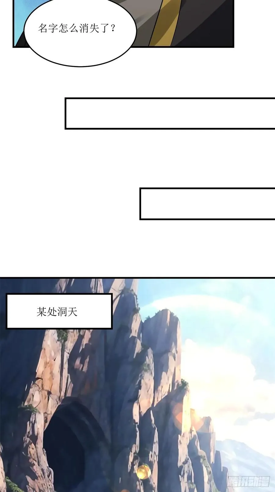第48话 第33页