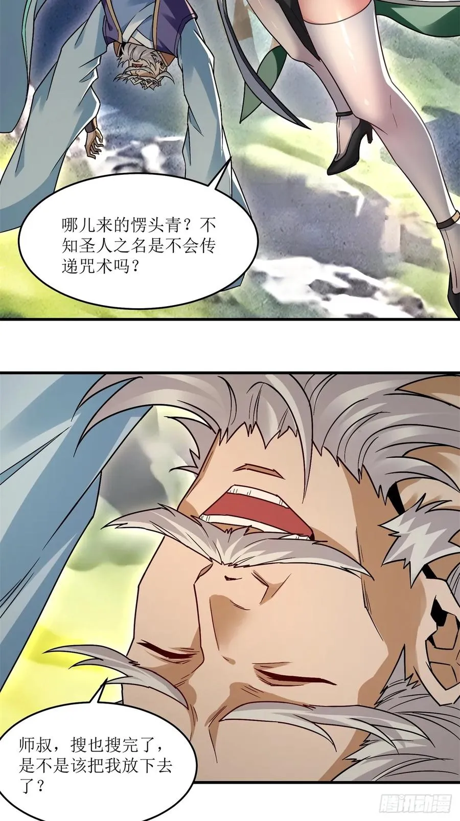 第48话 第35页