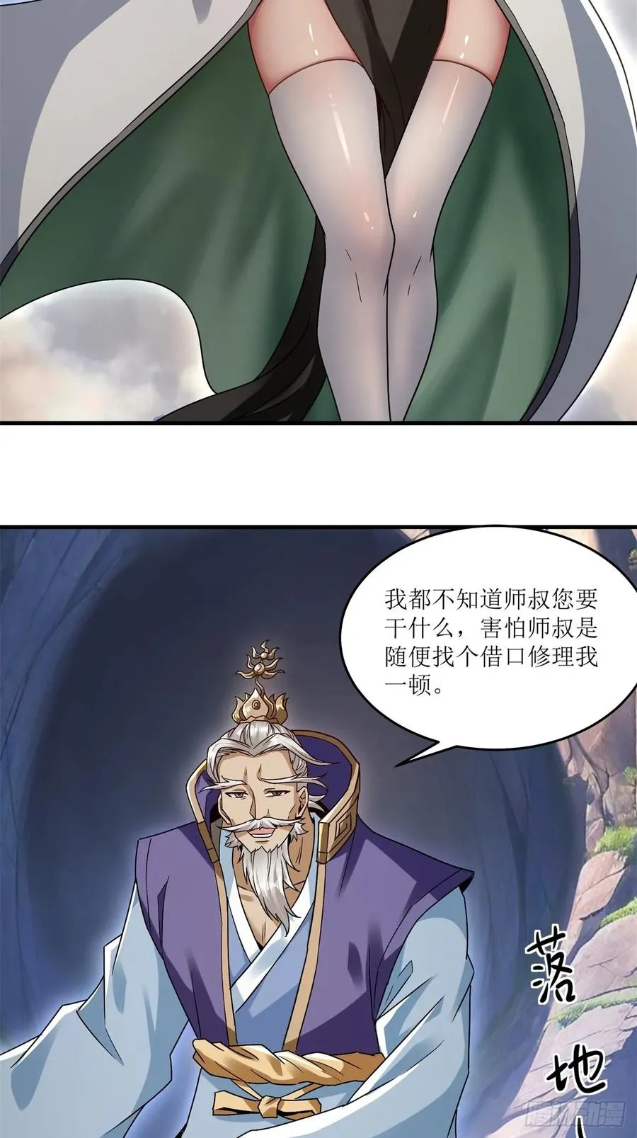 第48话 第38页