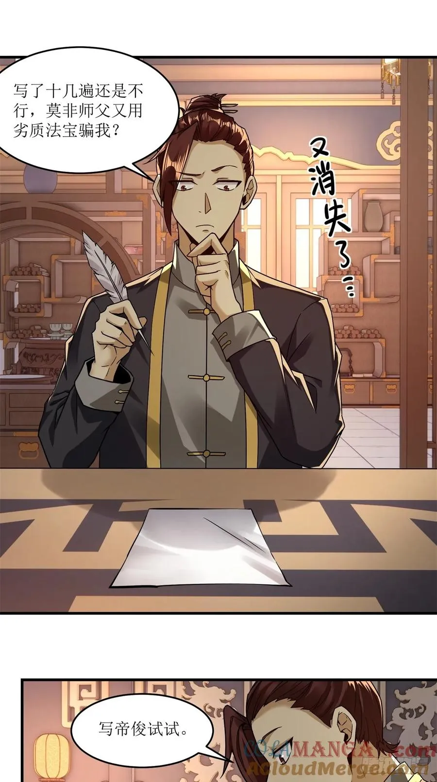 第48话 第43页