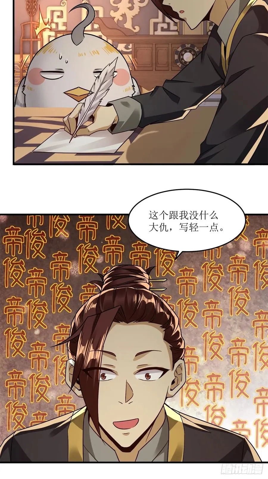 第48话 第44页