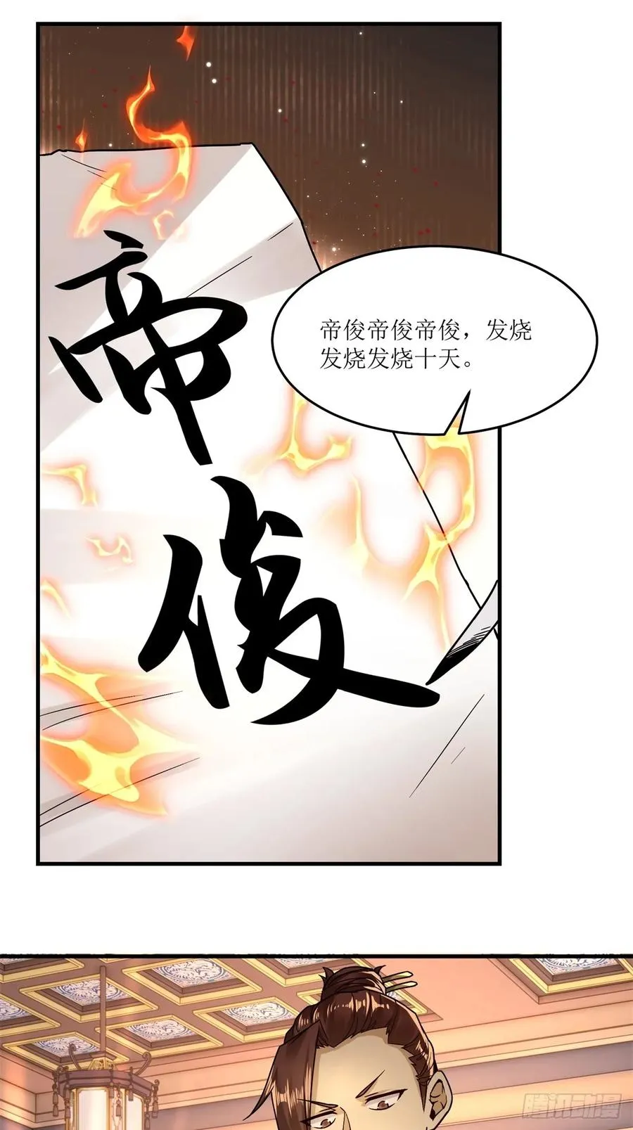 第48话 第45页