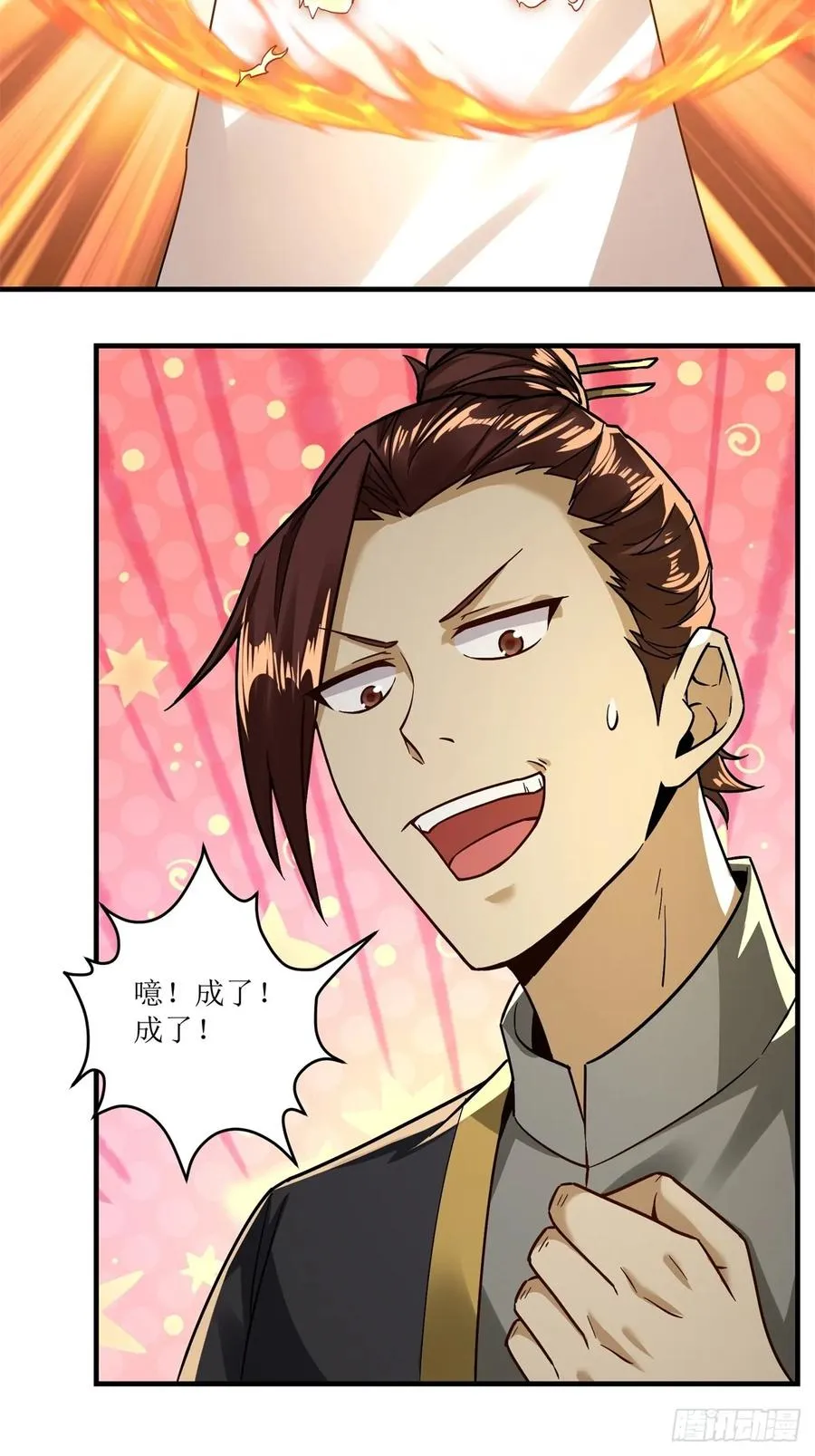 第48话 第47页