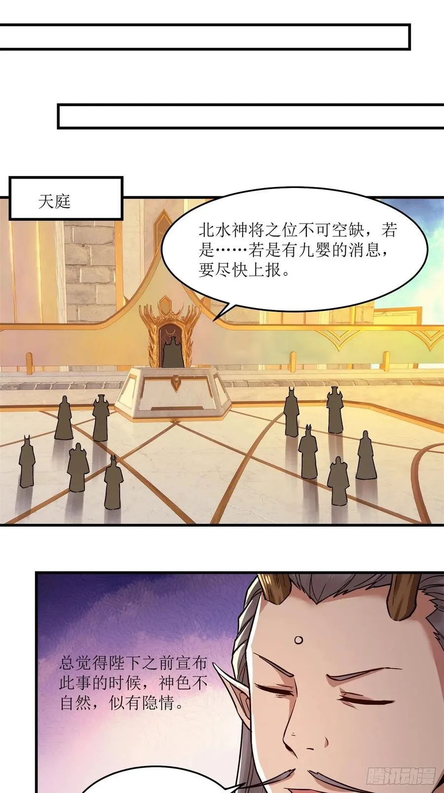 第48话 第48页