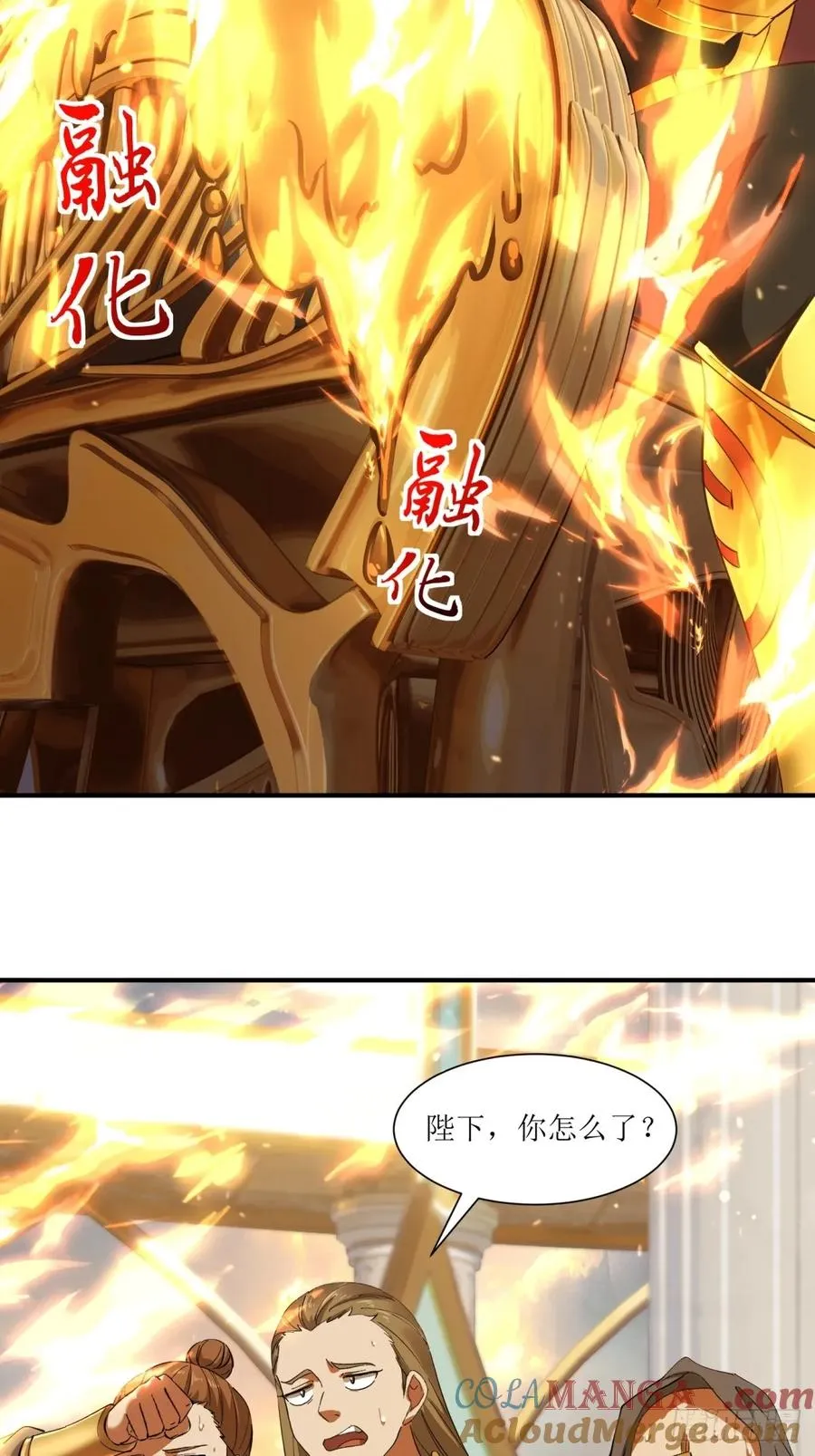 第49话 第16页