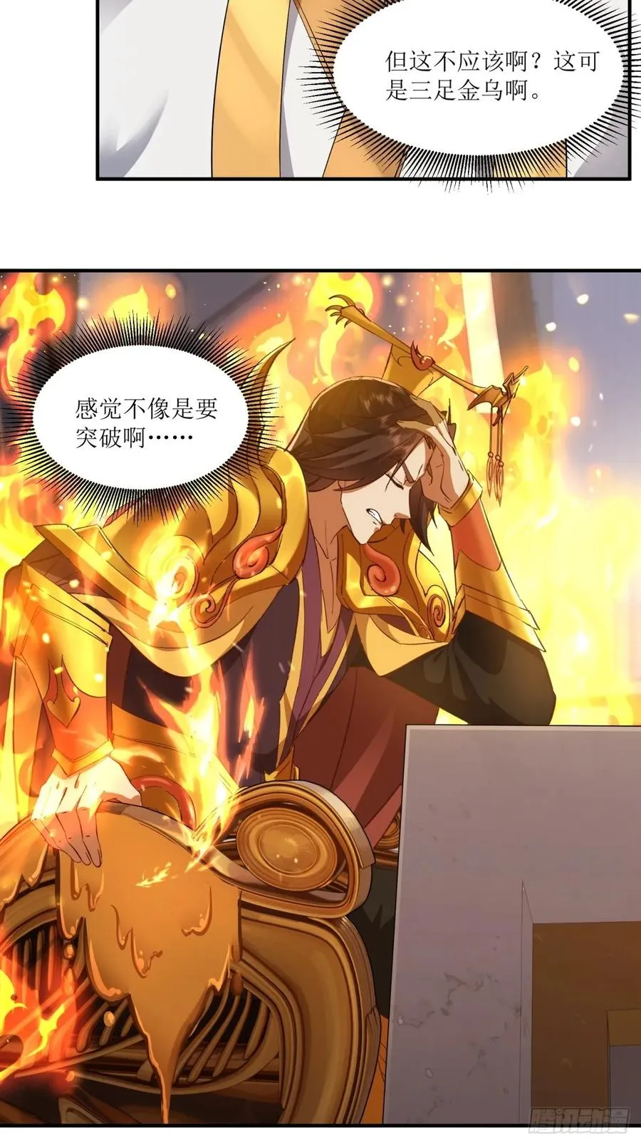 第49话 第18页