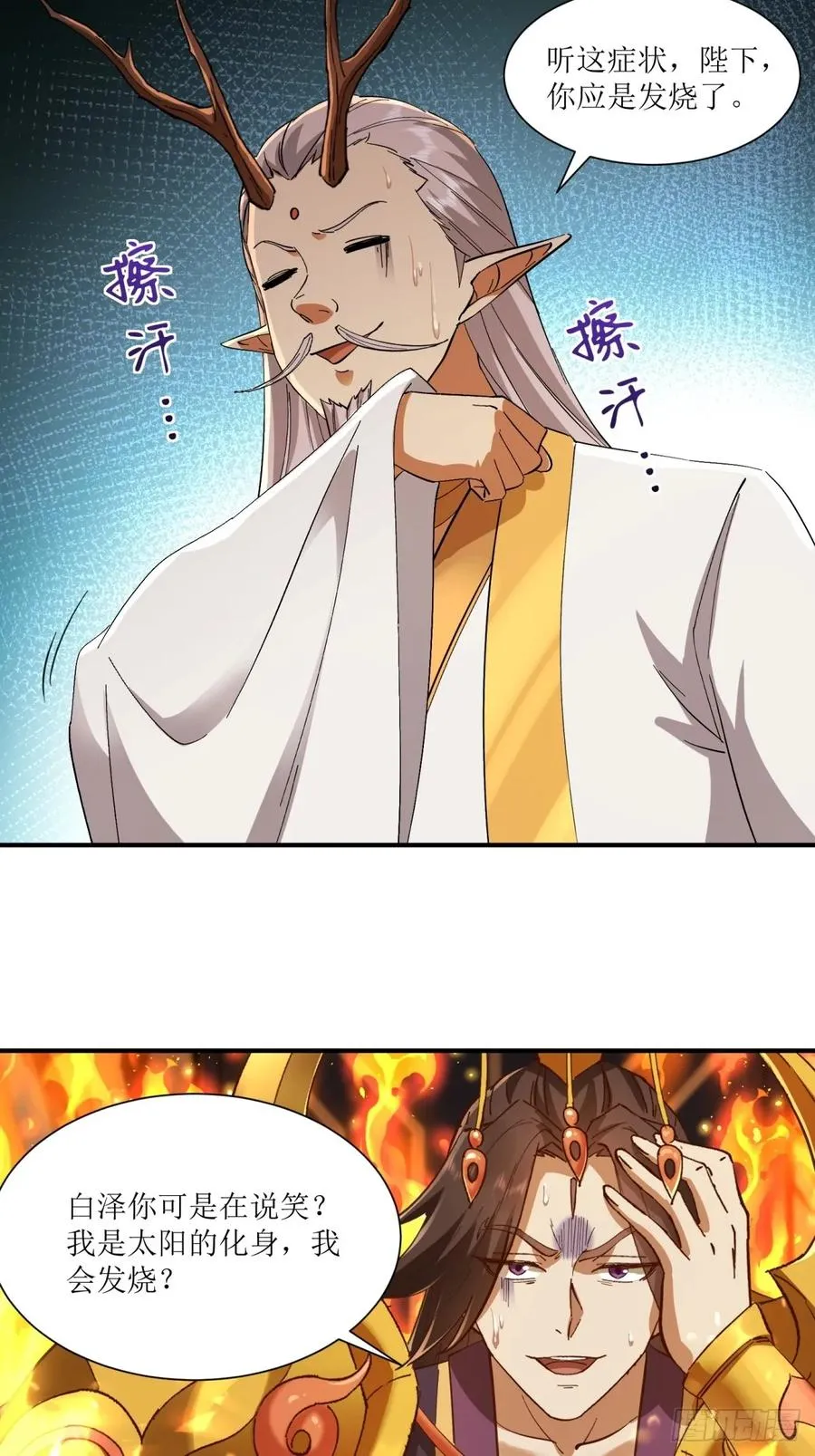 第49话 第20页