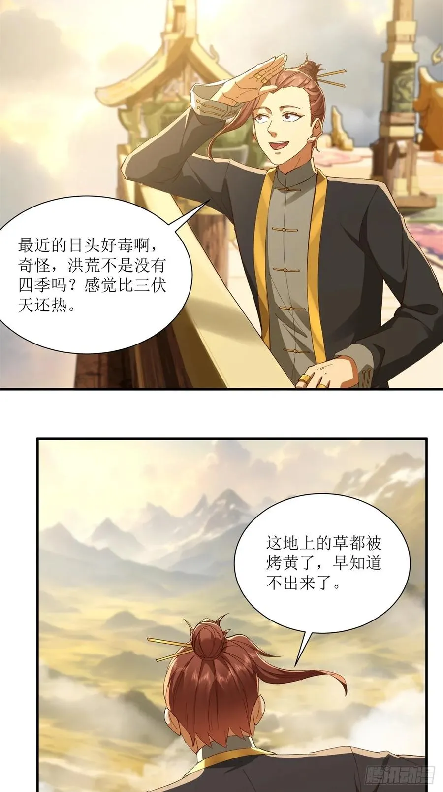 第49话 第23页