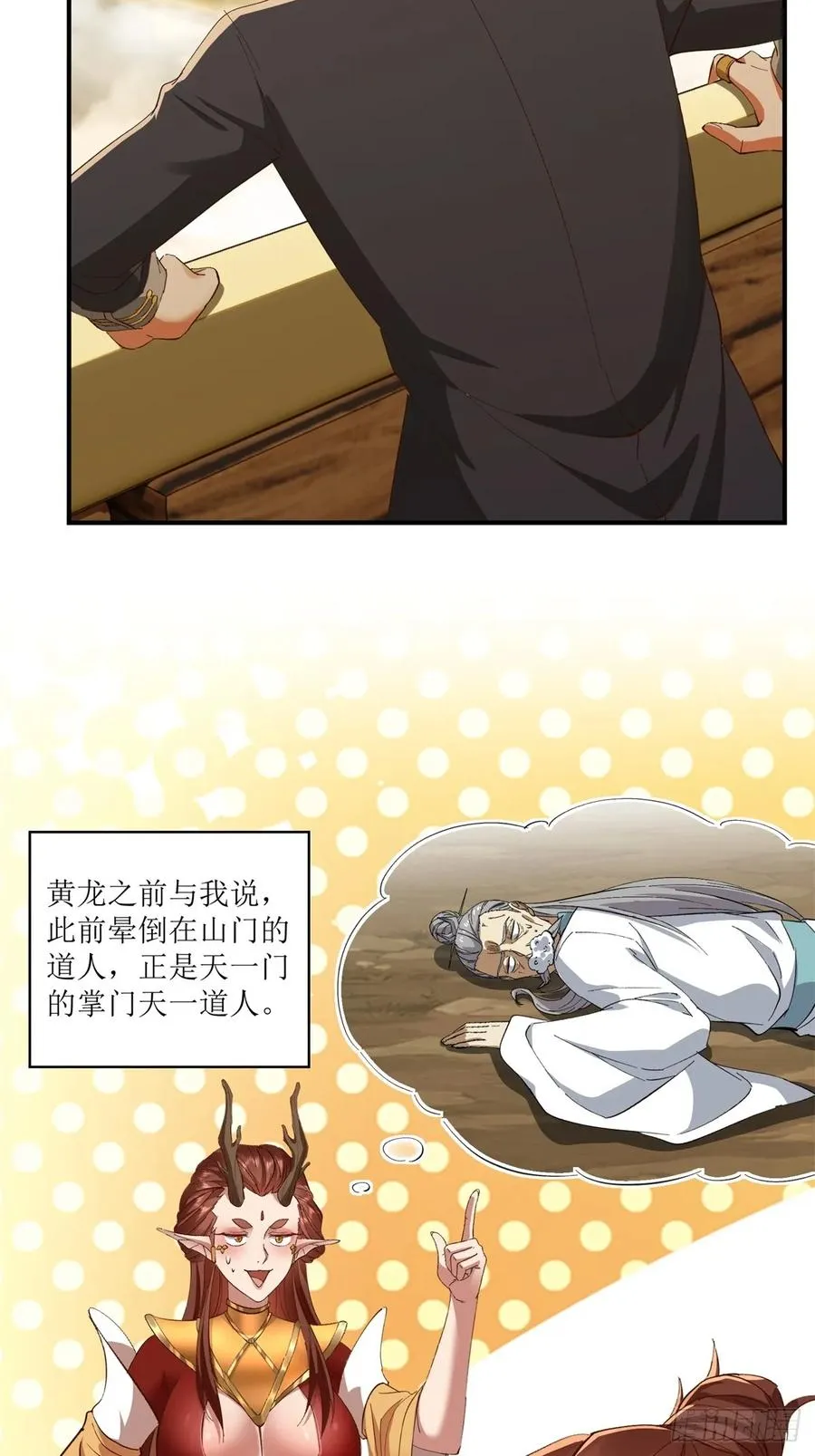 第49话 第24页