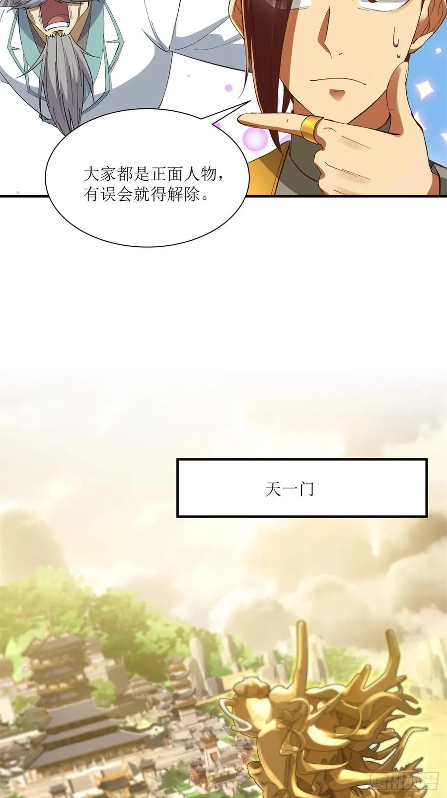 第49话 第26页