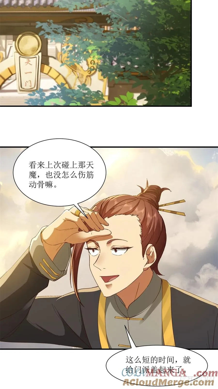 第49话 第28页