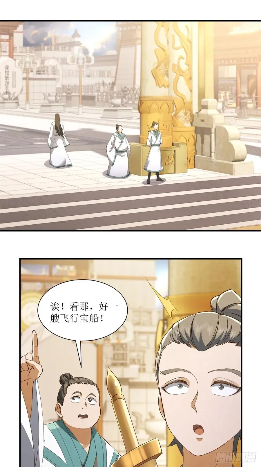 第49话 第29页