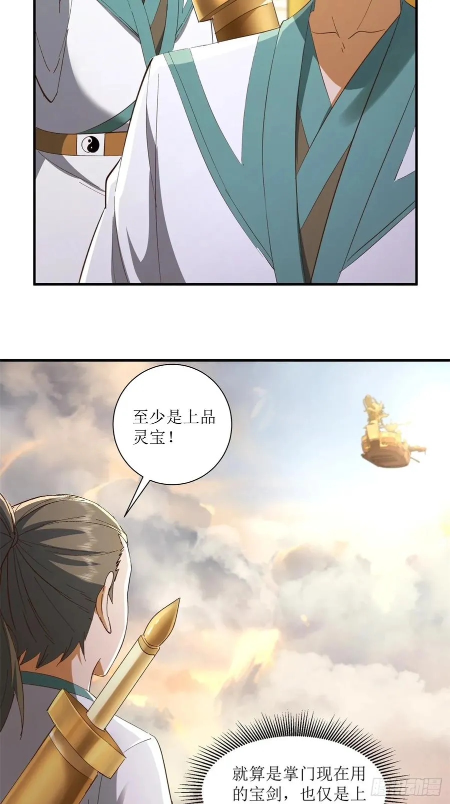 第49话 第30页