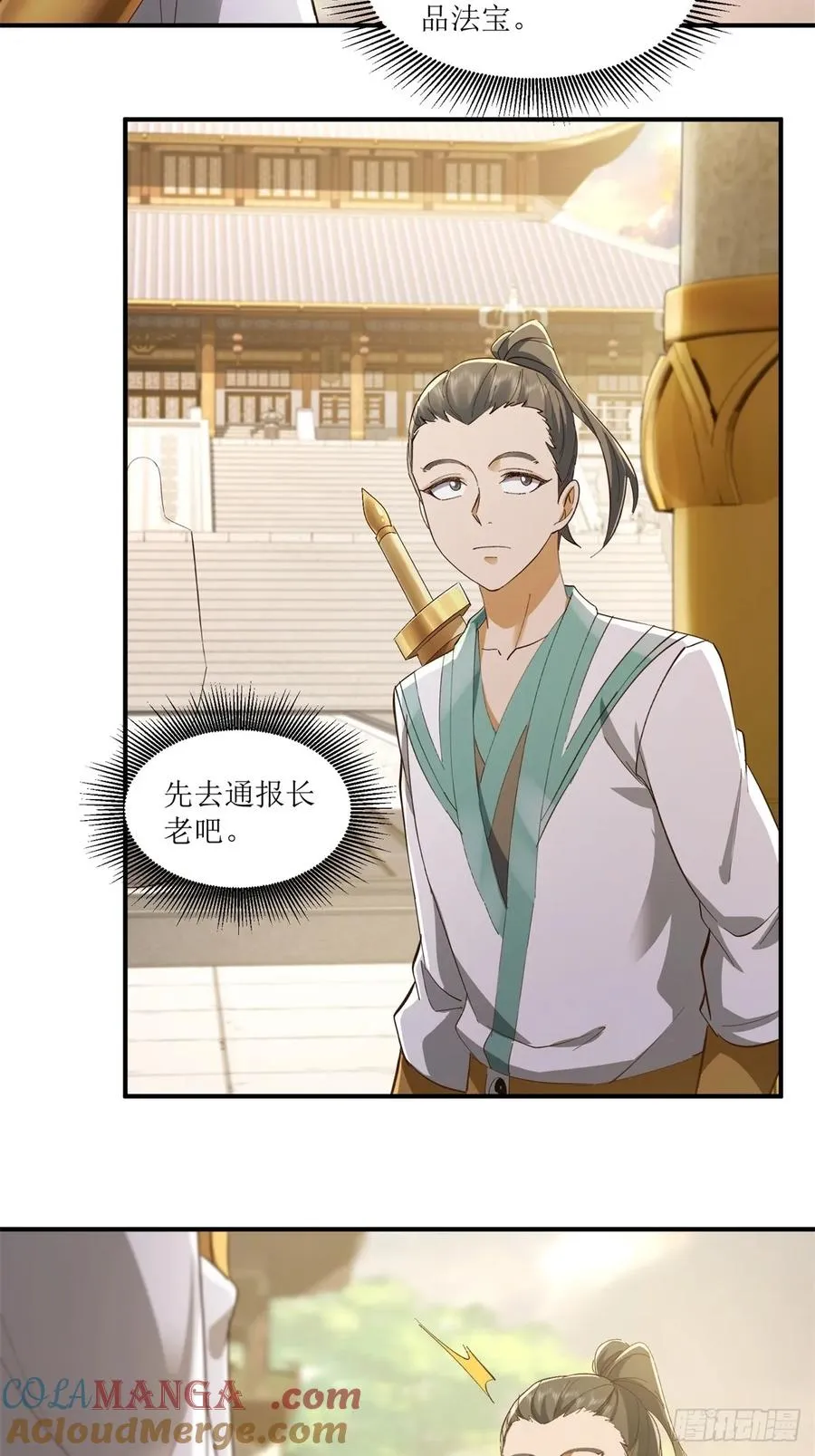 第49话 第31页