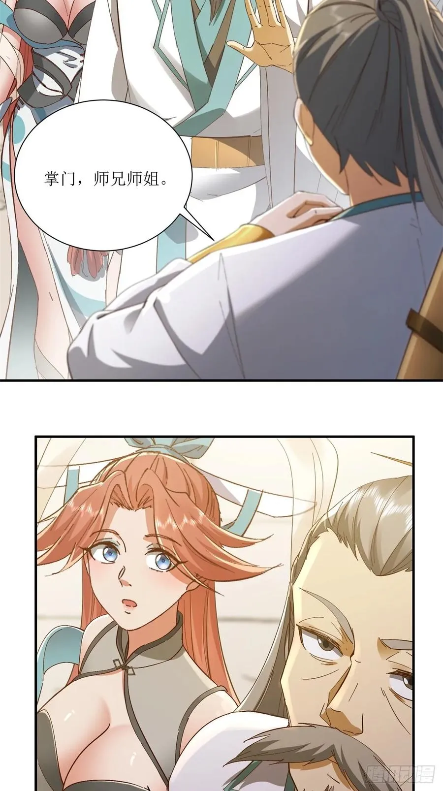 第49话 第33页