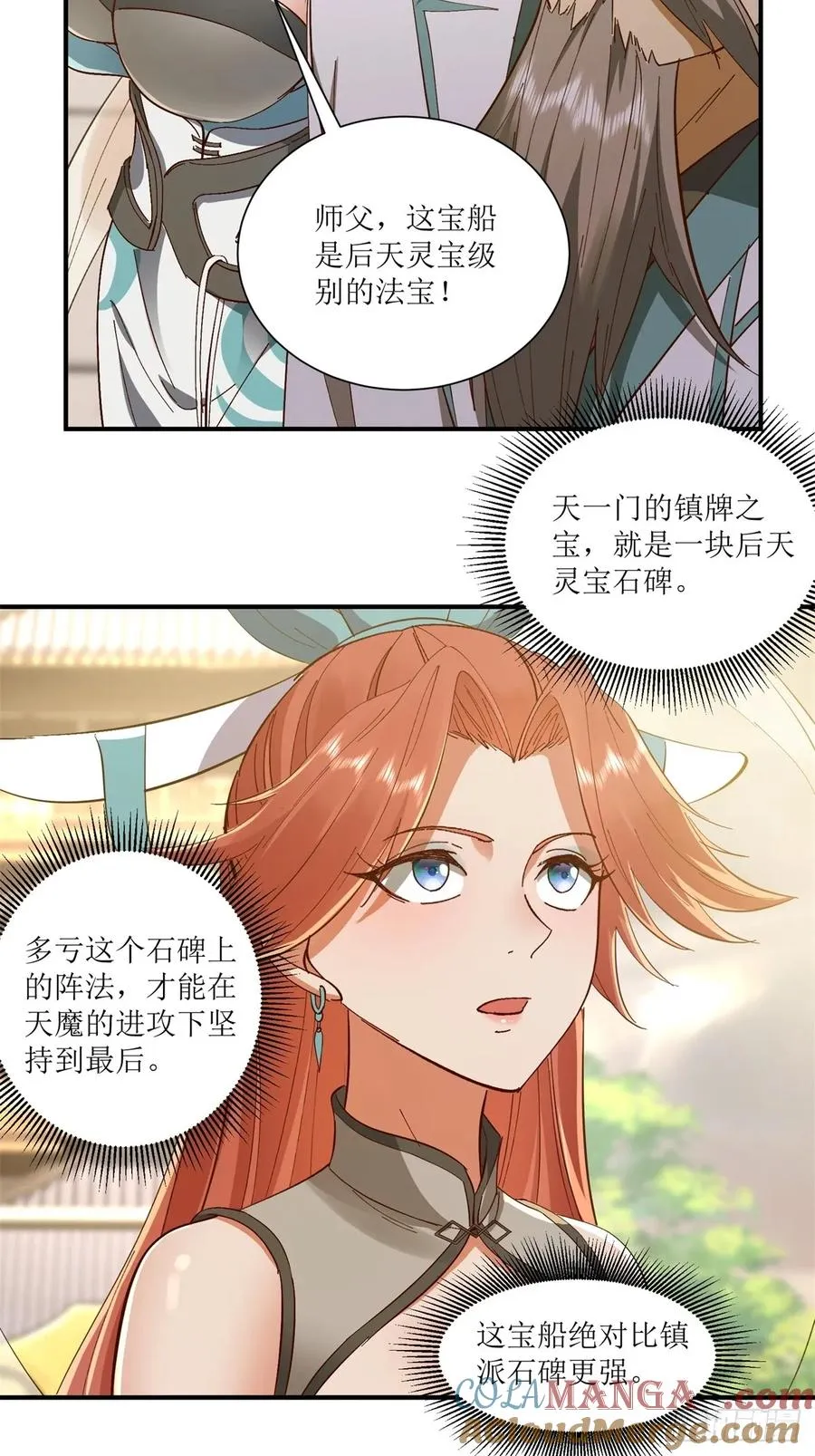 第49话 第34页