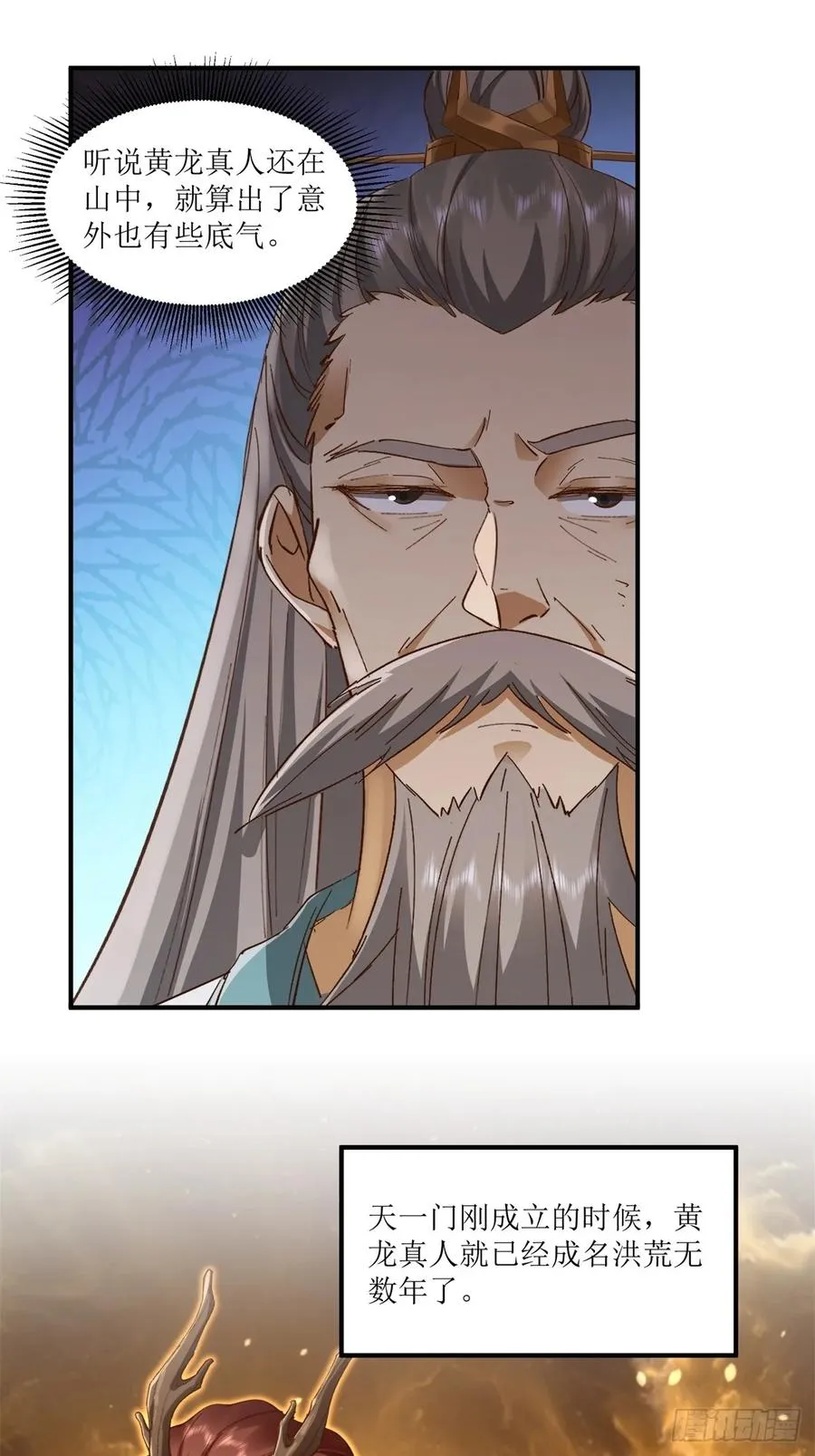 第49话 第36页