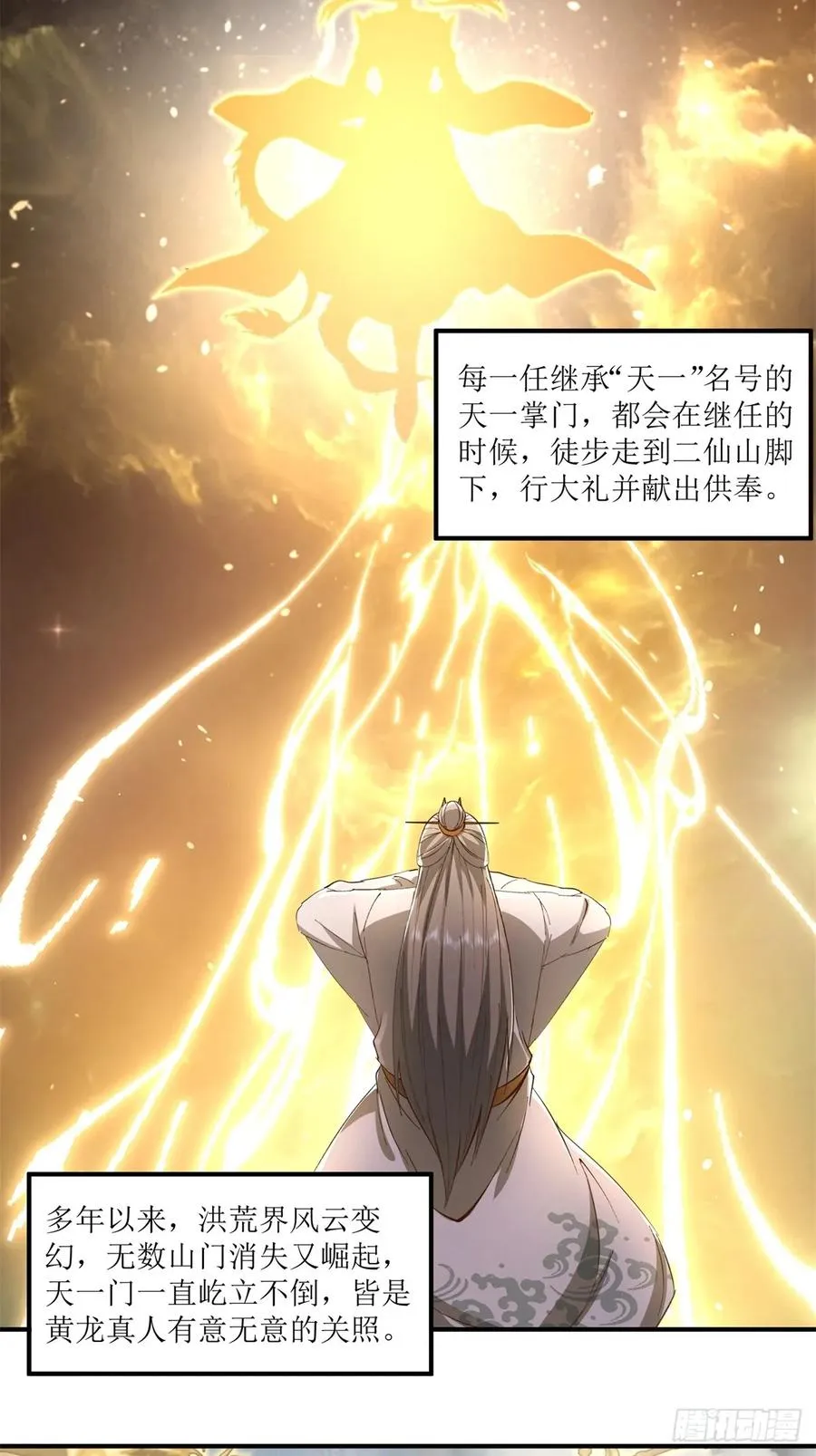 第49话 第38页