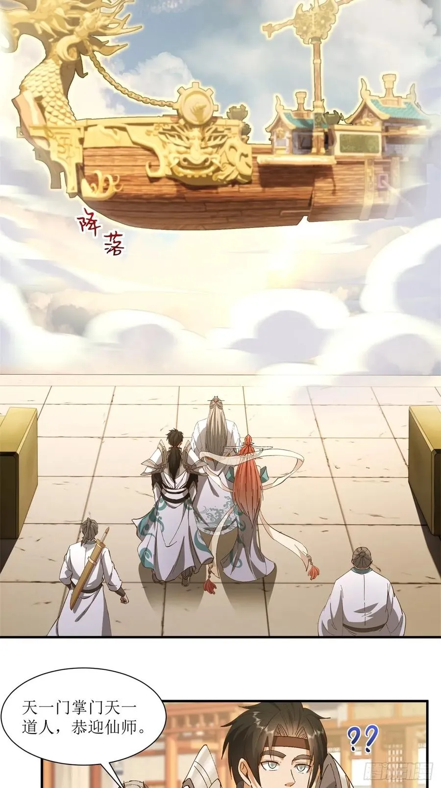 第49话 第39页