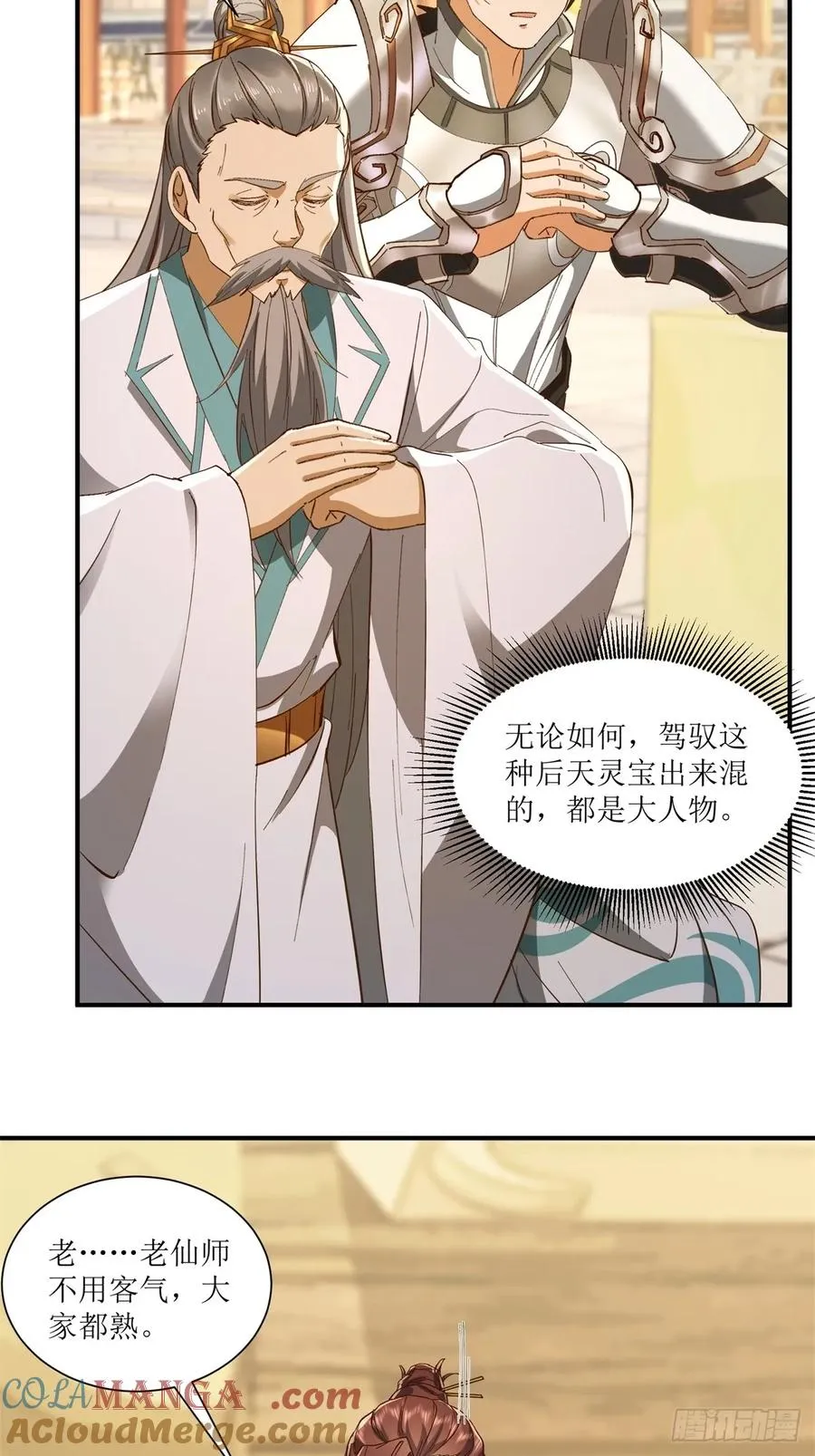 第49话 第40页
