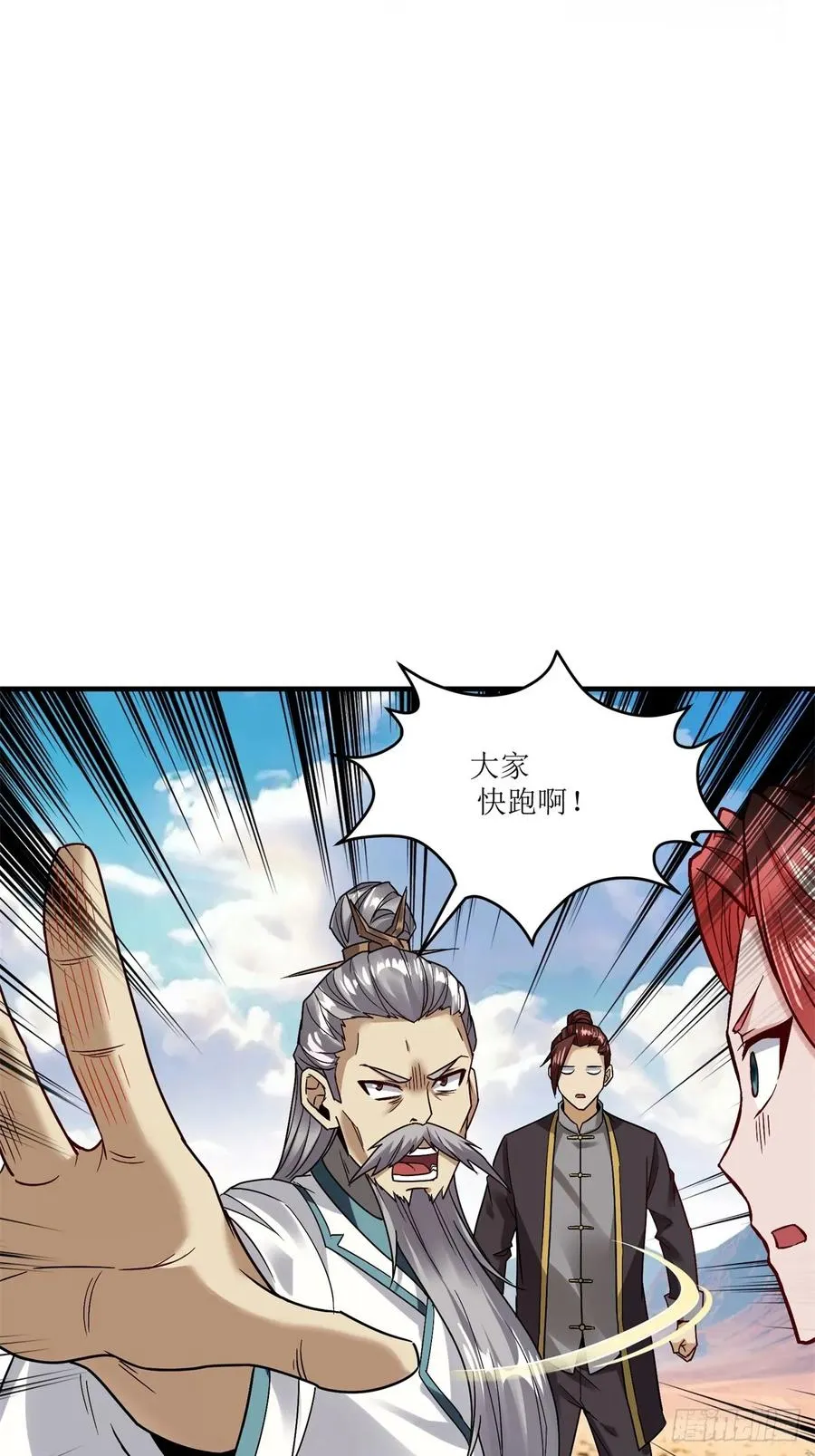 第49话 第45页