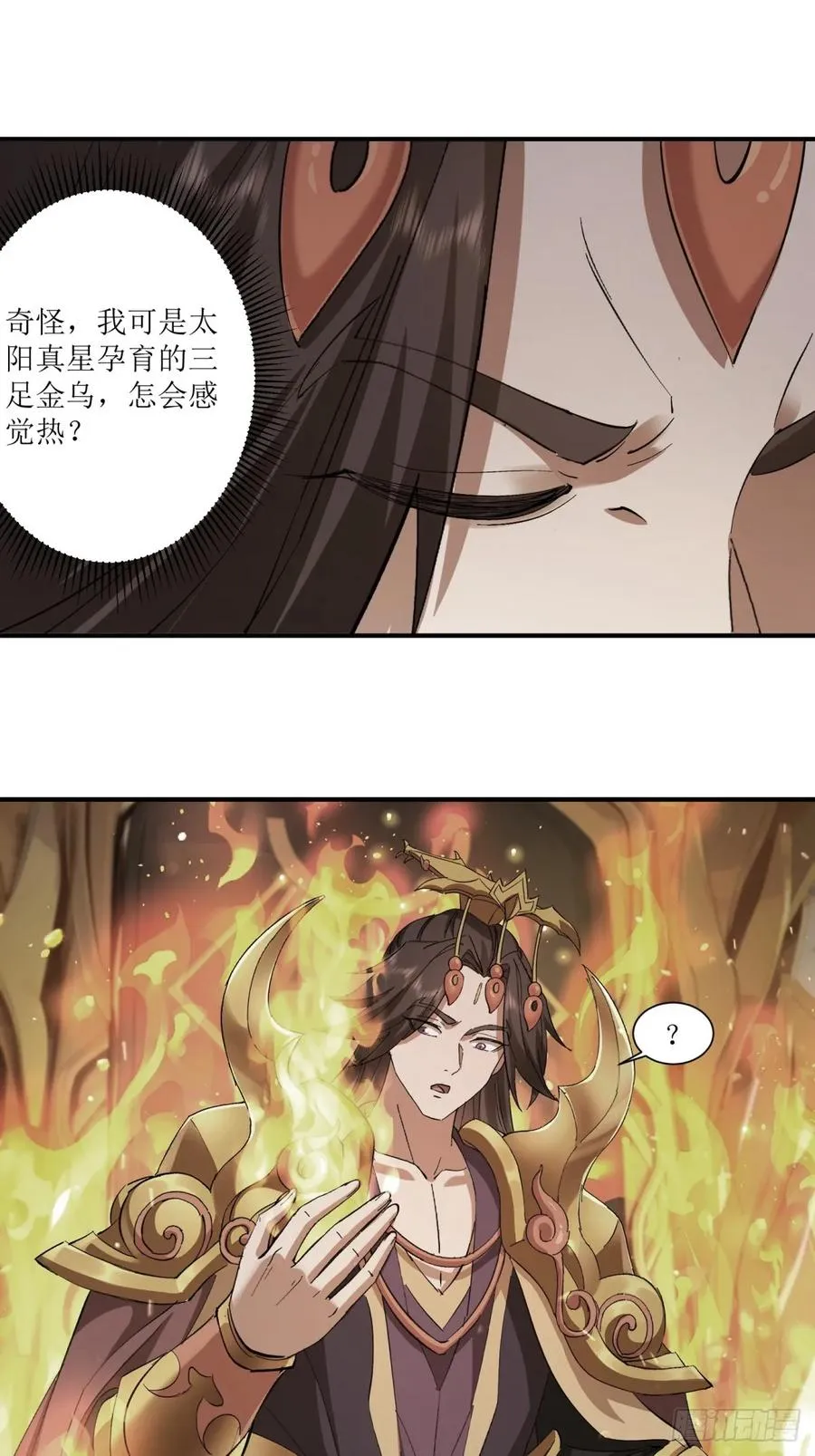 第50话 第2页