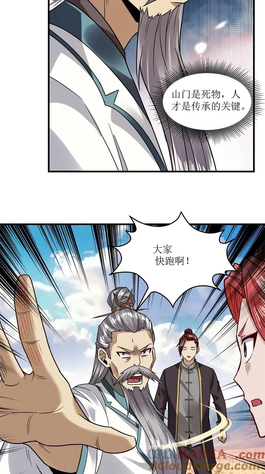 第50话 第11页
