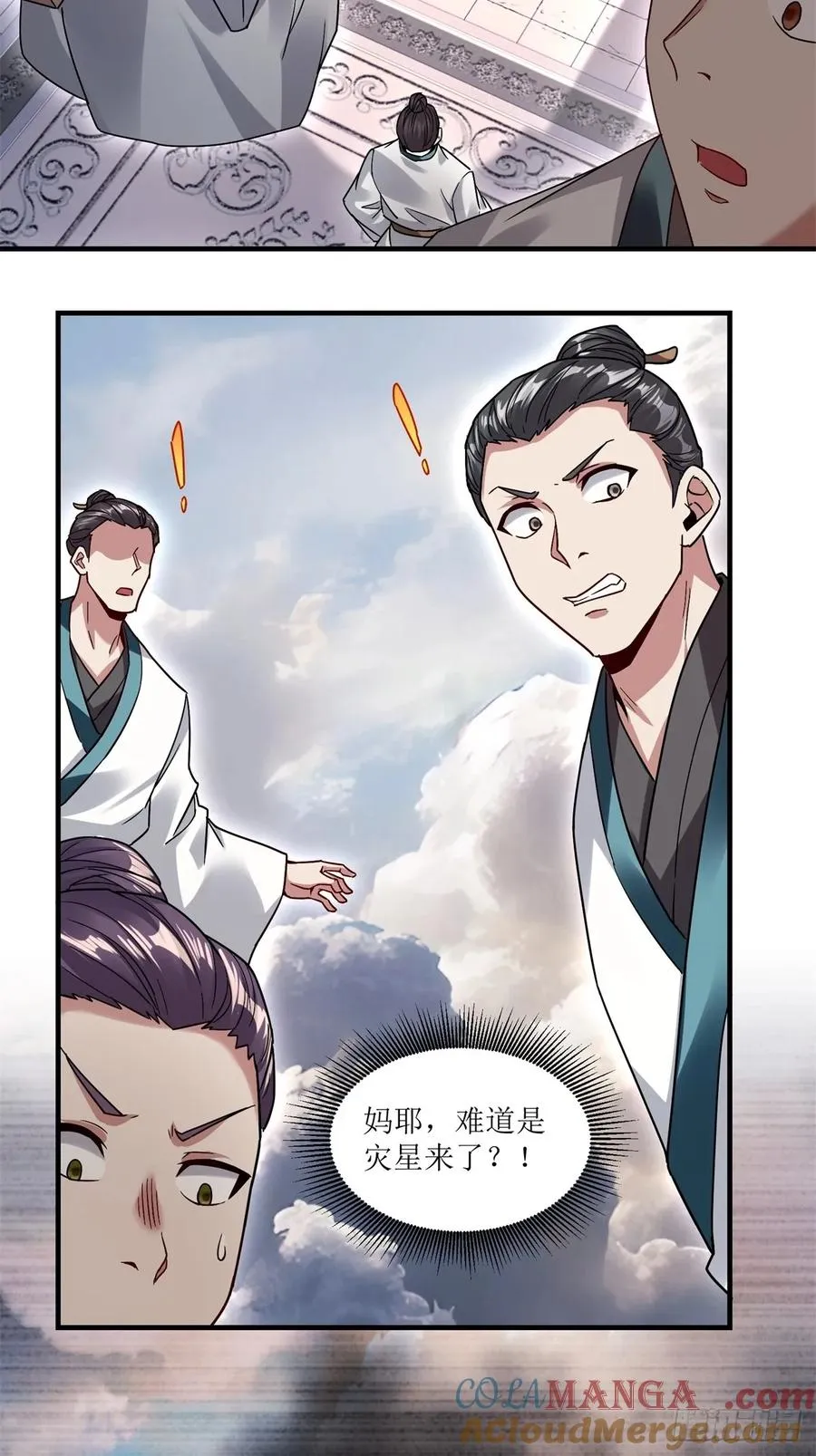 第50话 第13页