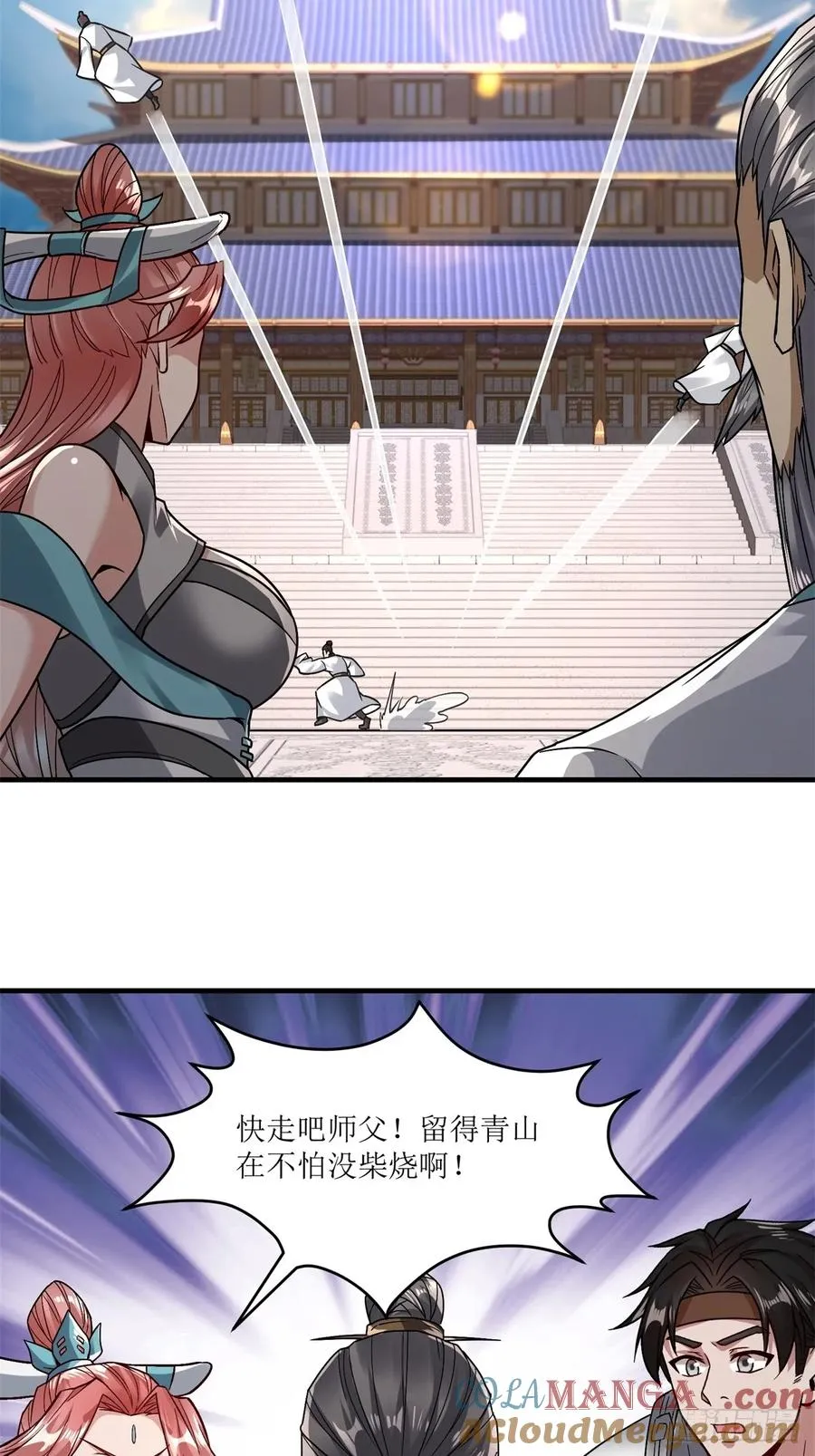 第50话 第17页