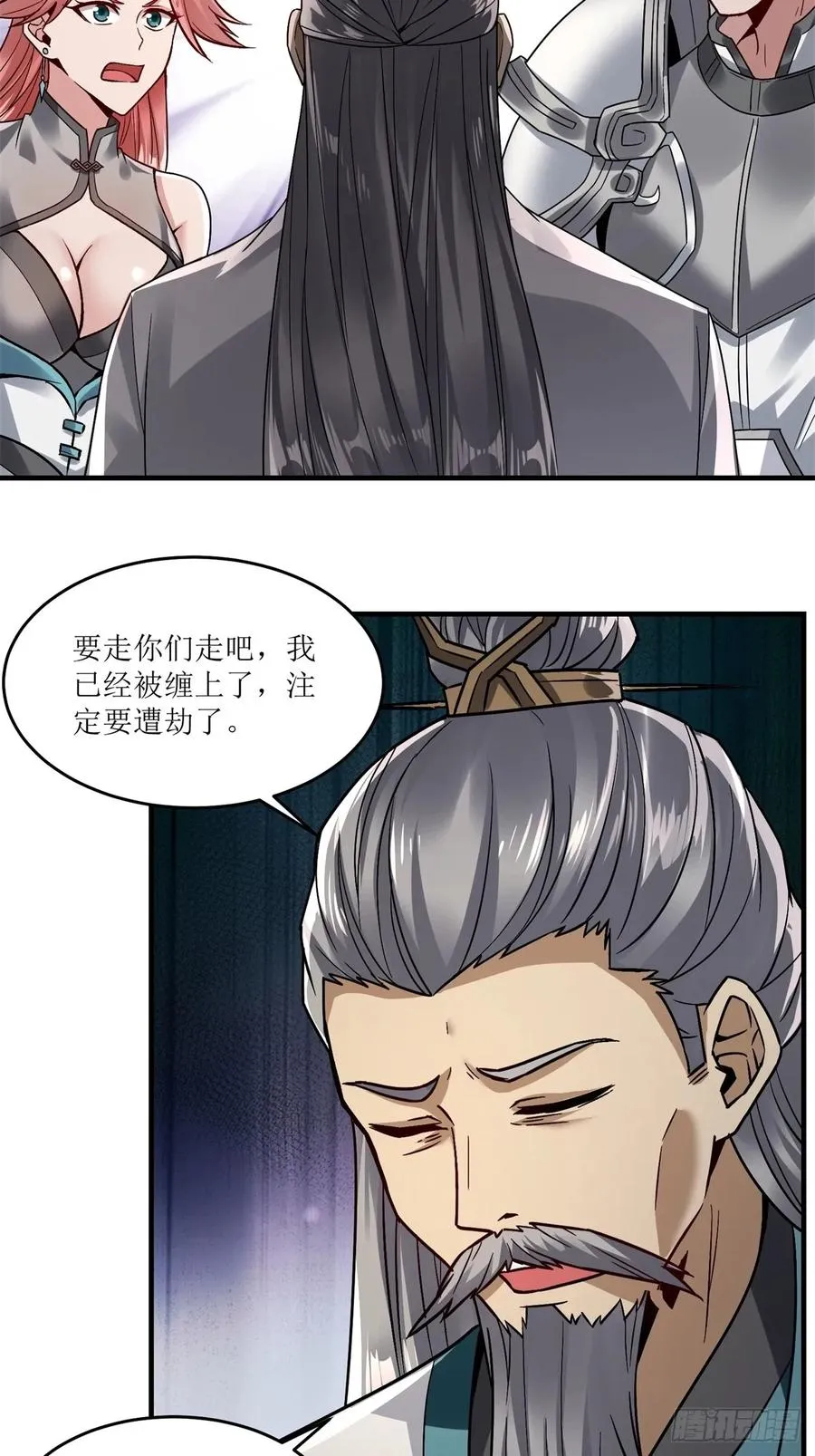 第50话 第18页