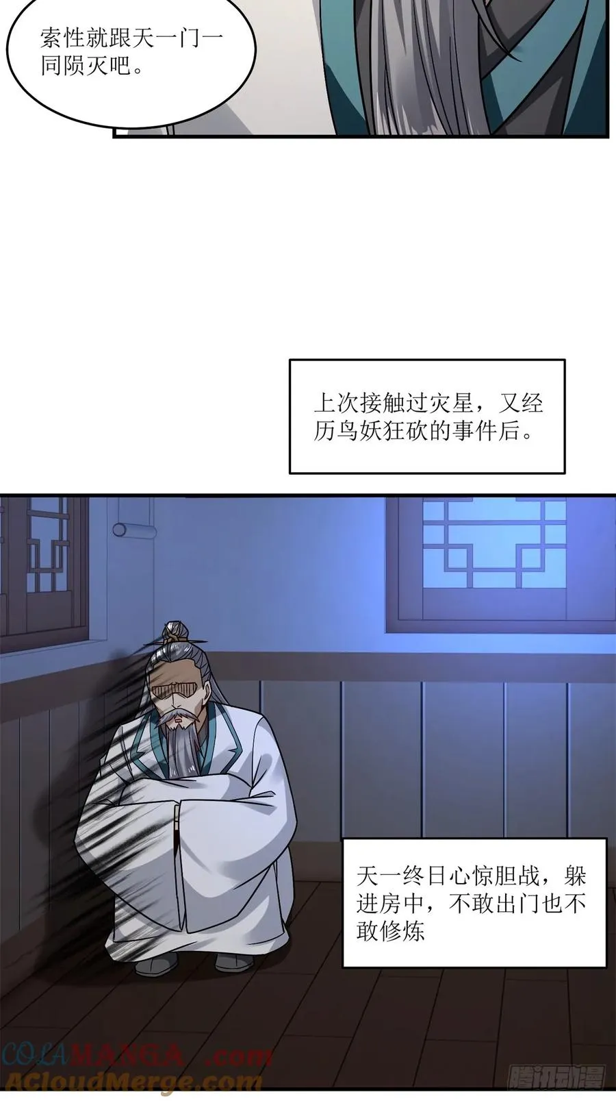 第50话 第19页