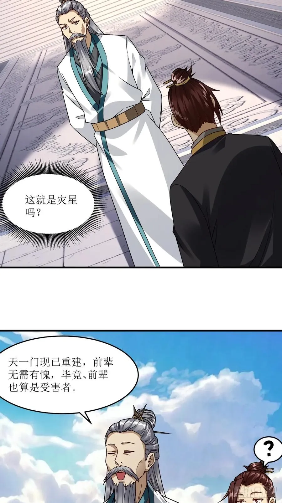第50话 第24页