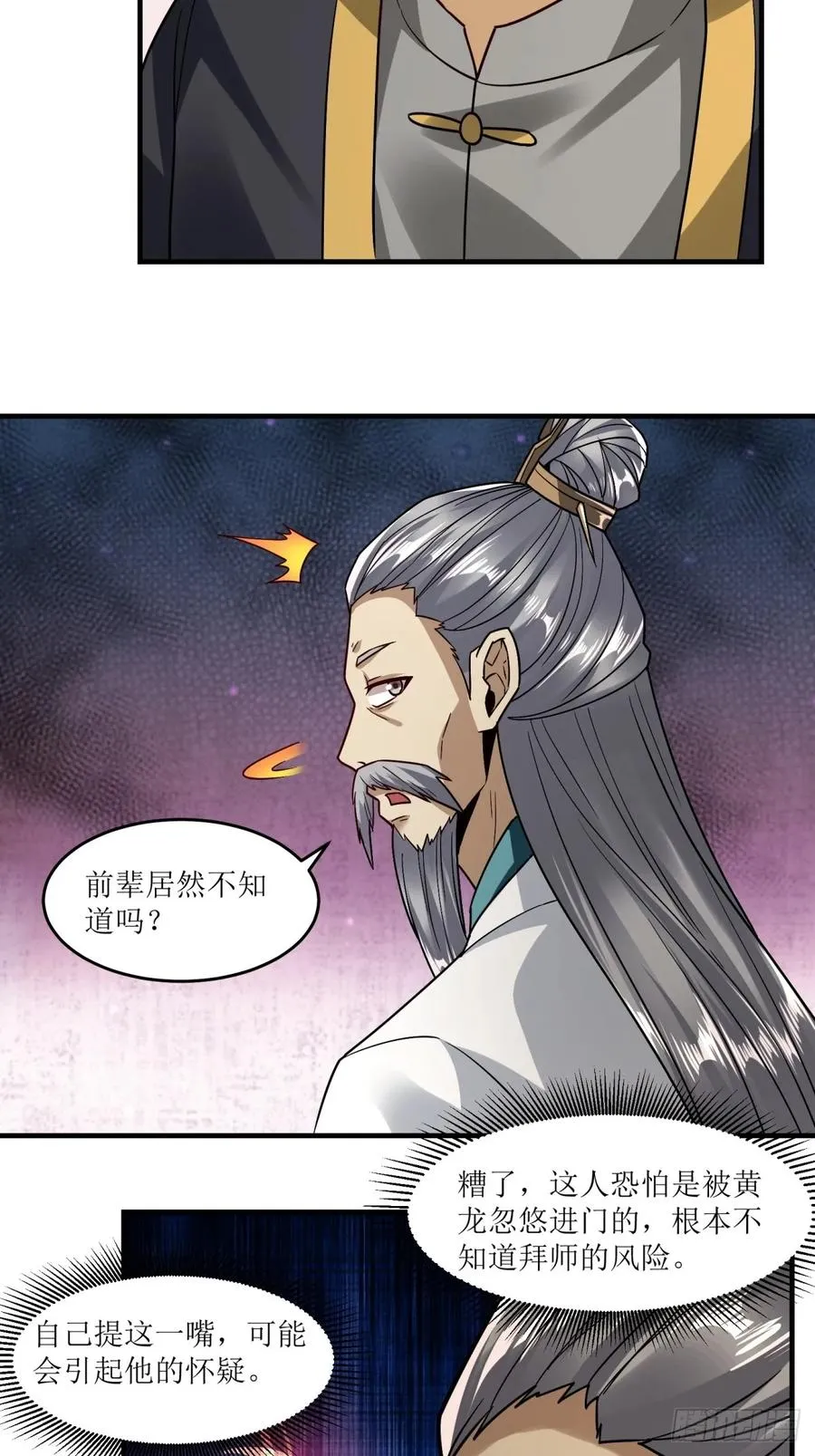 第50话 第26页