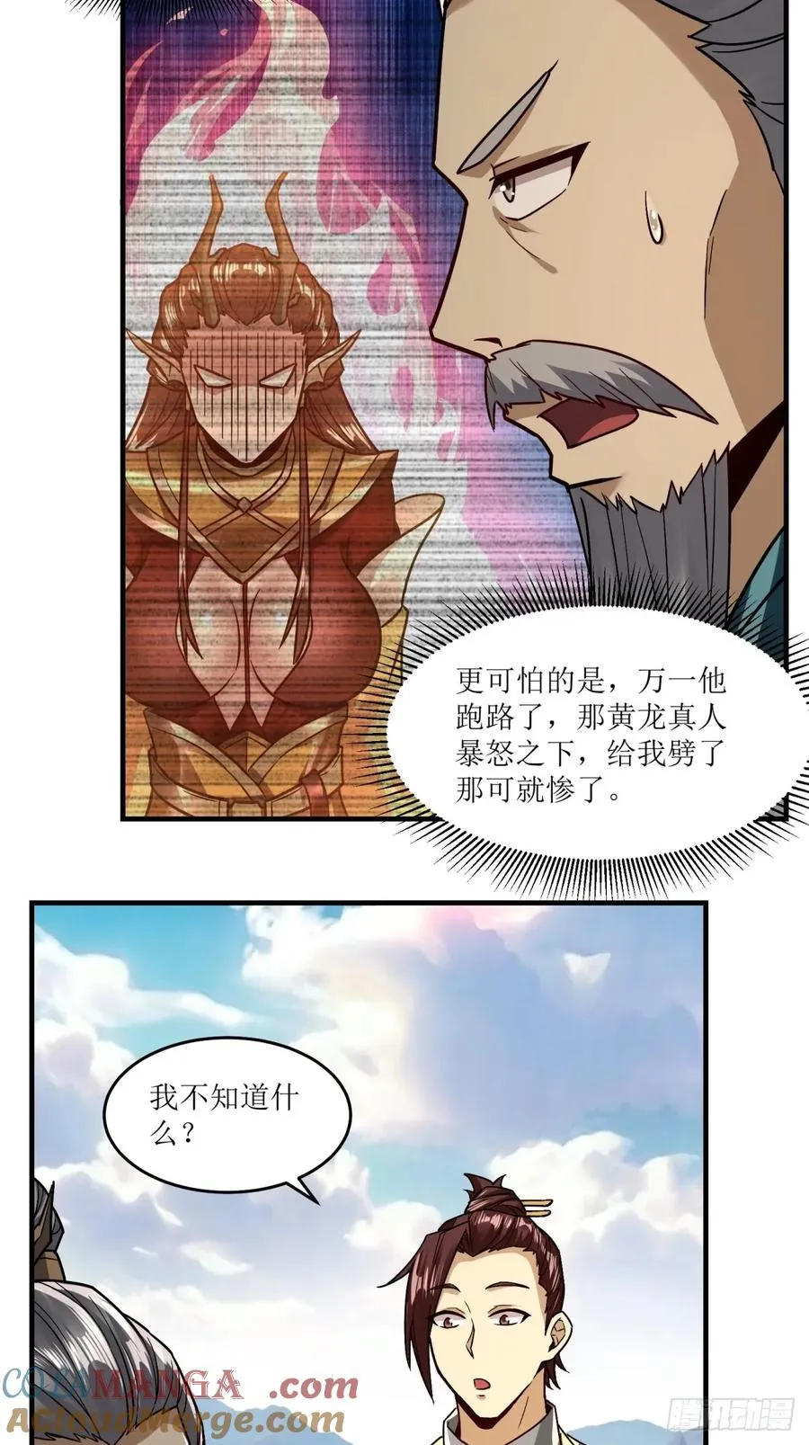 第50话 第27页