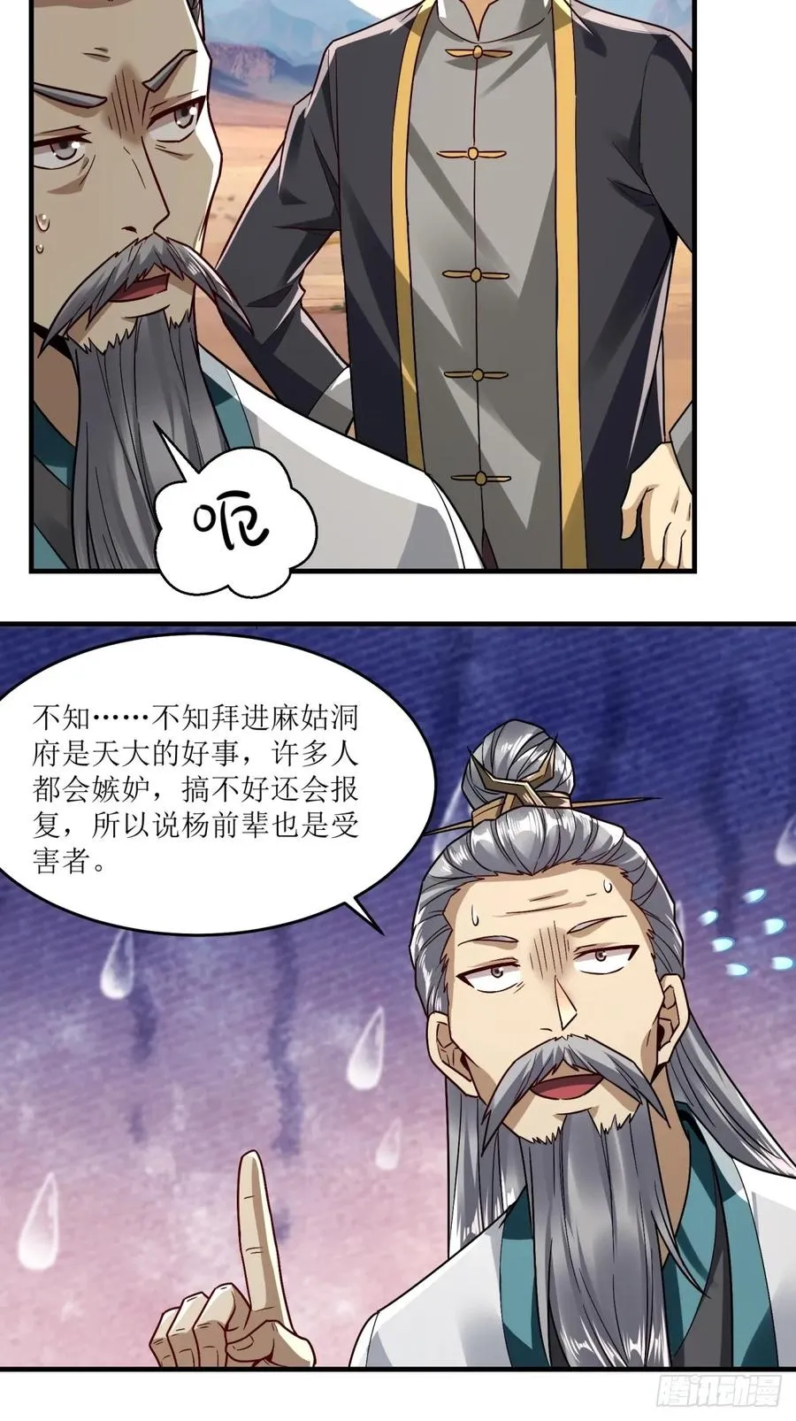 第50话 第28页