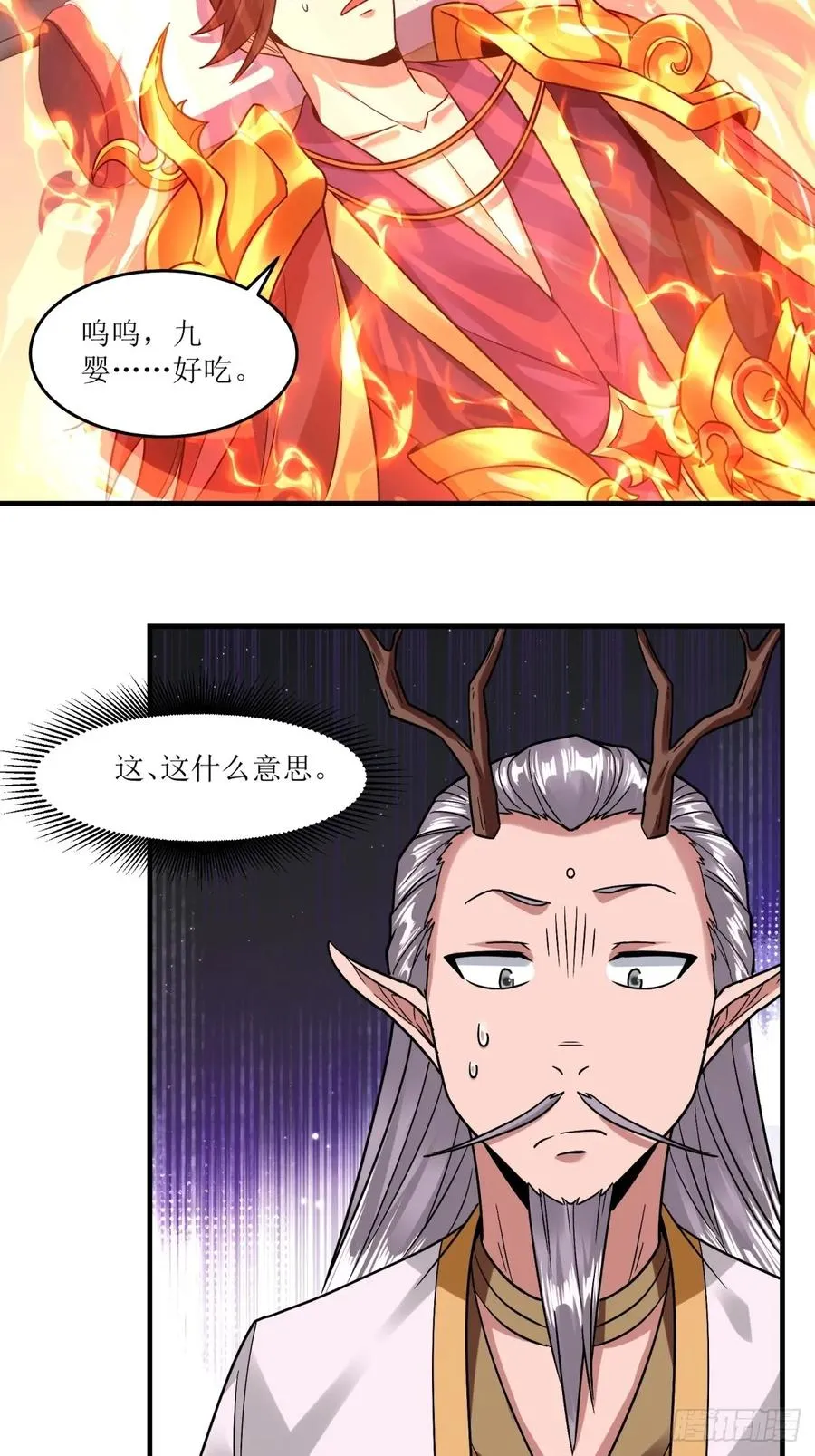 第50话 第32页
