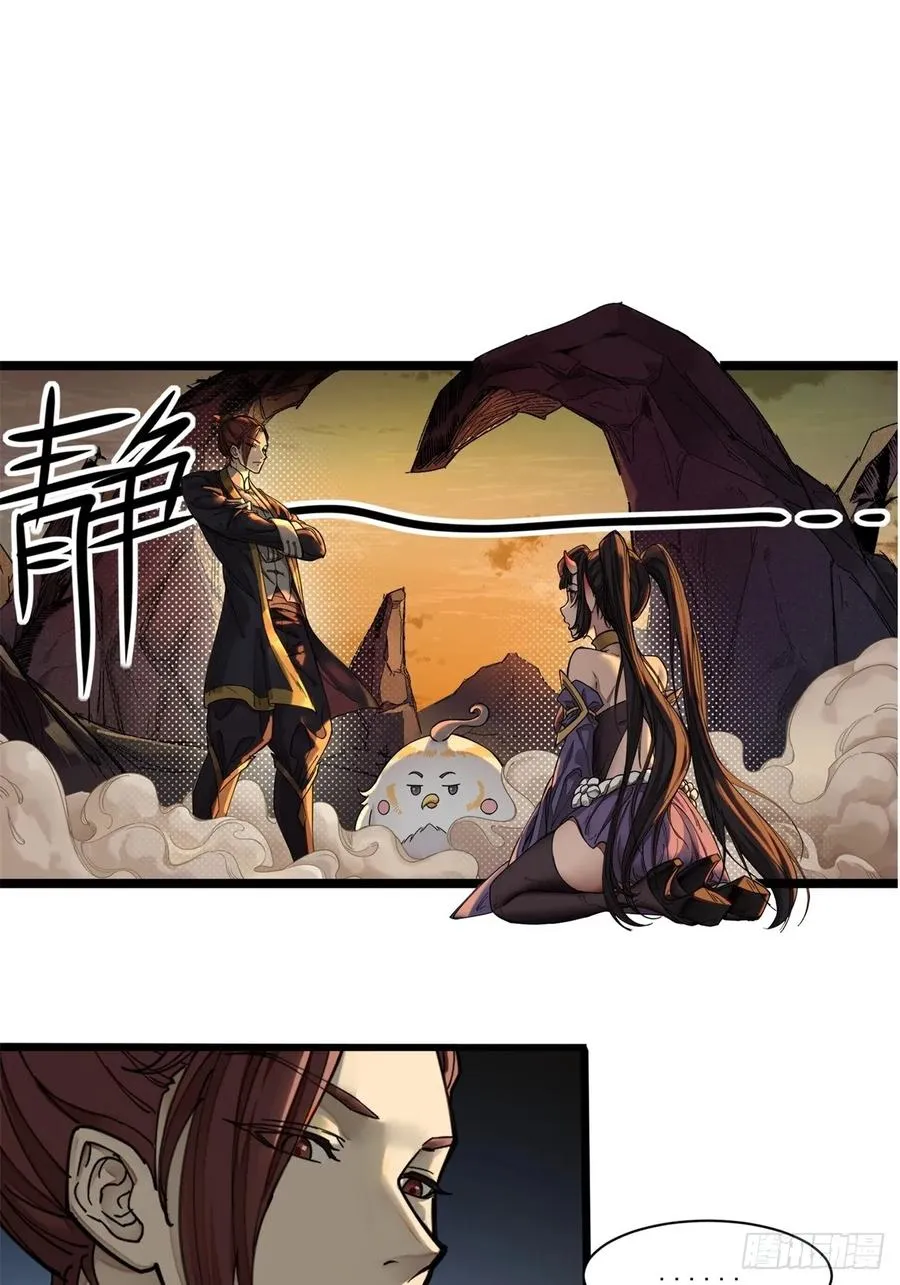 第2话 第3页