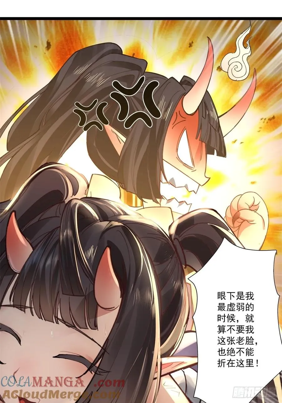 第2话 第7页