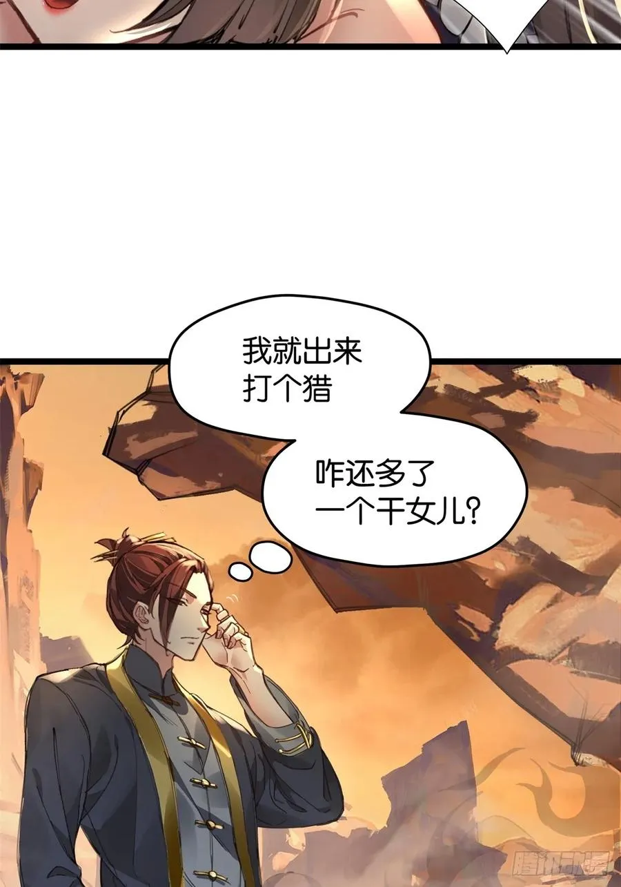 第2话 第8页