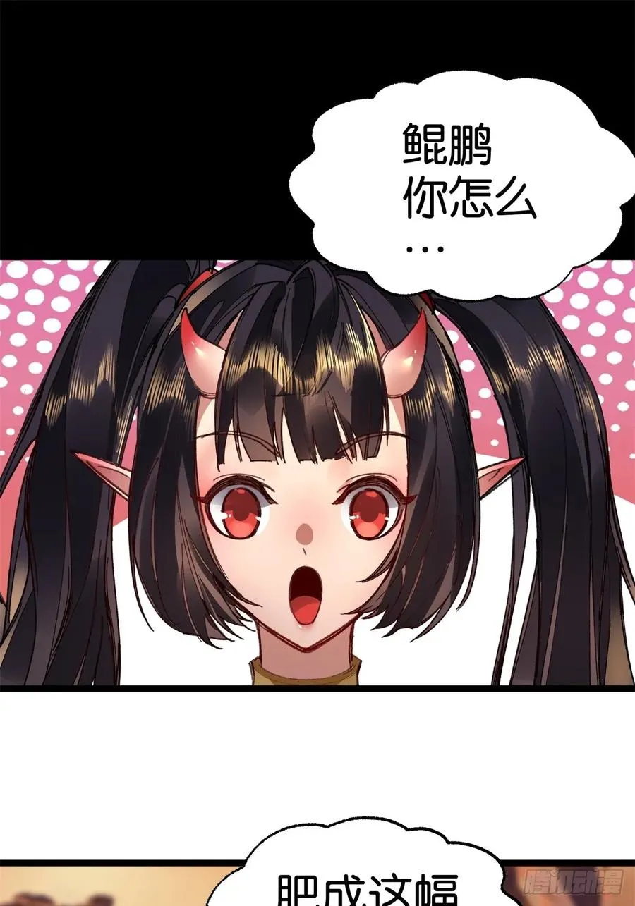 第2话 第26页