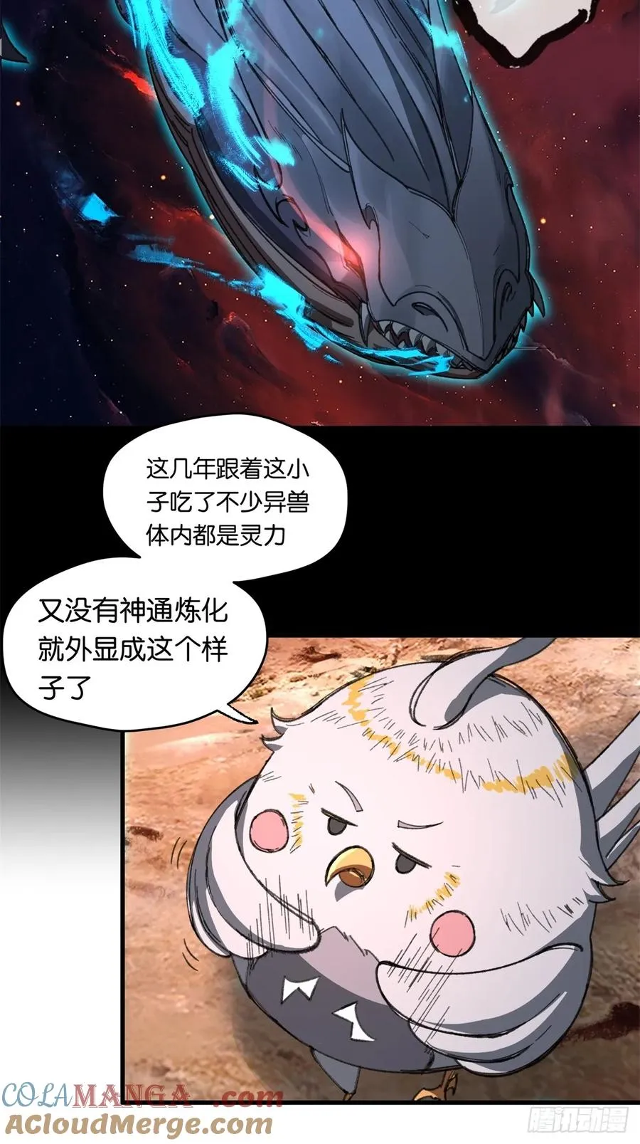 第2话 第31页