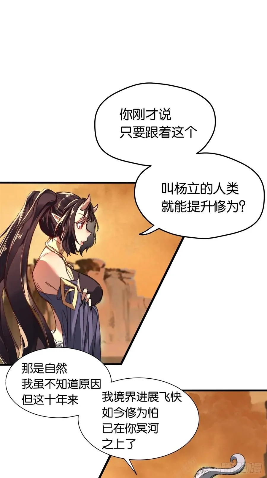 第2话 第32页
