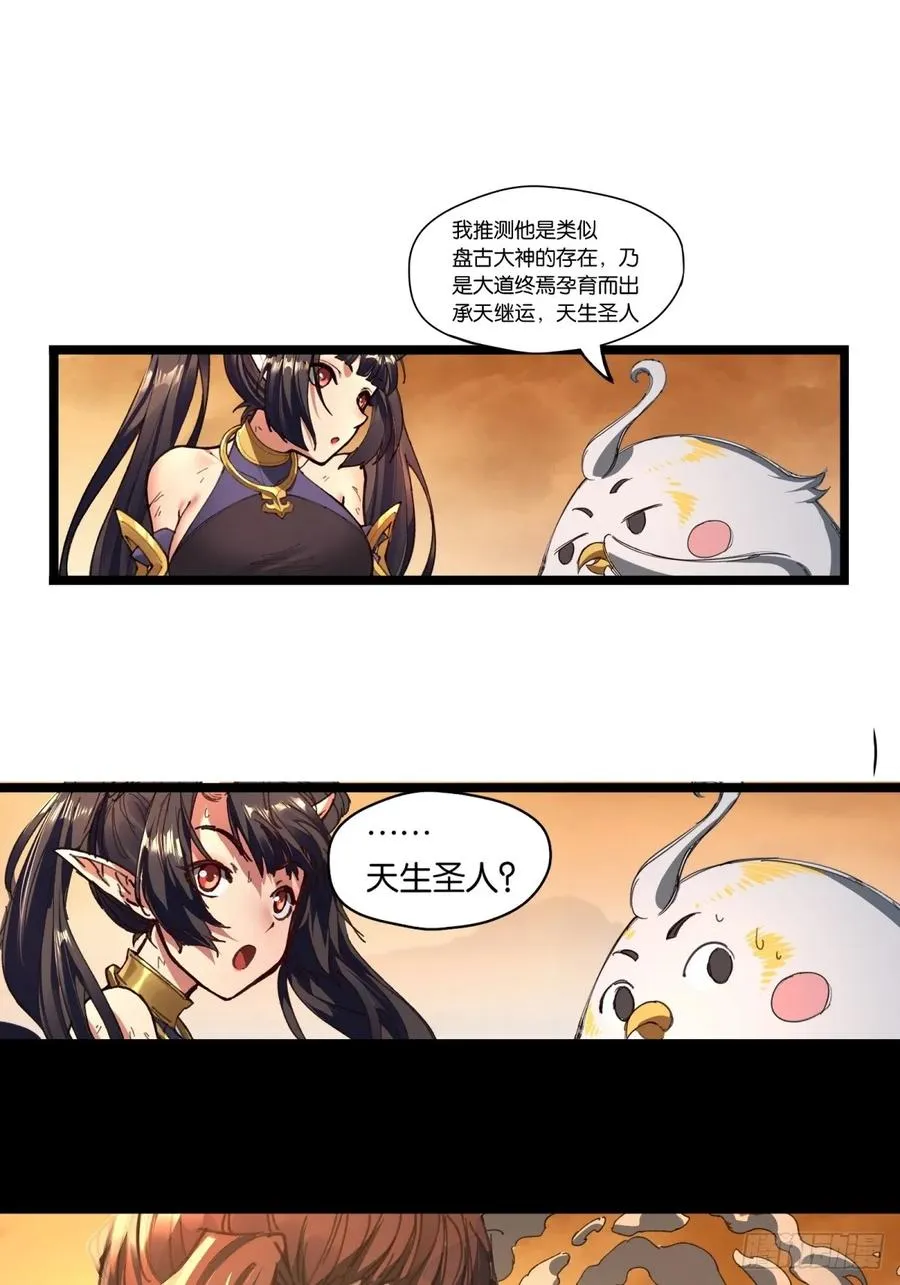 第2话 第36页
