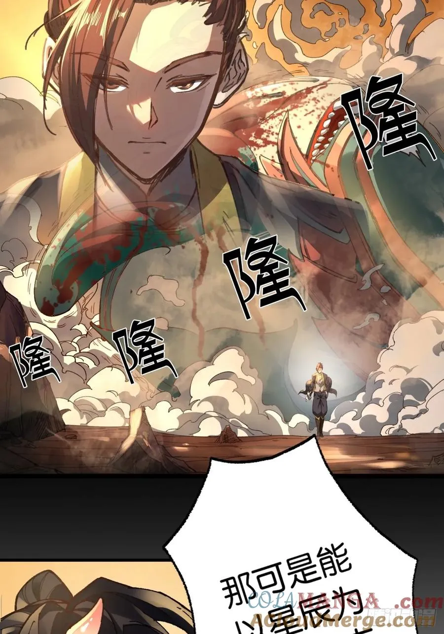 第2话 第37页